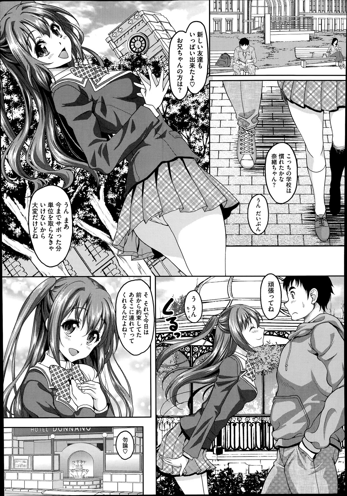 コミックメガストアα 2014年7月号