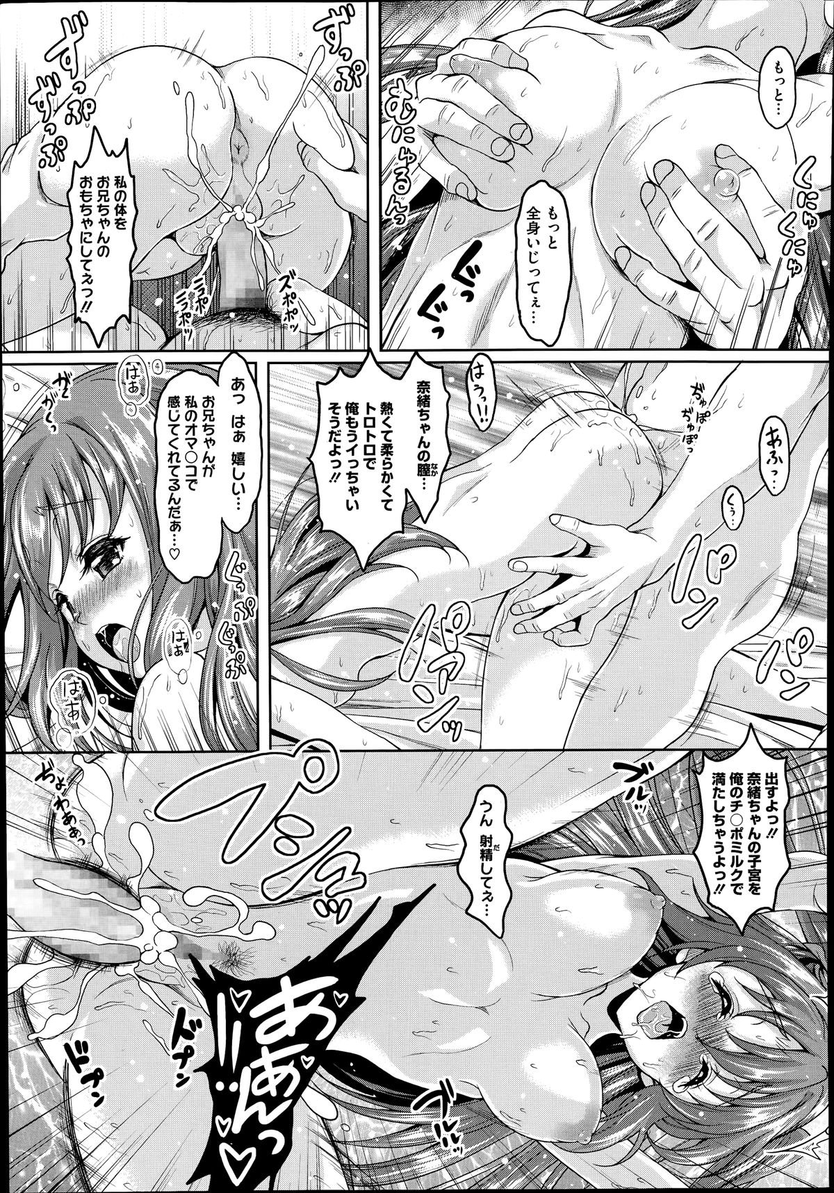 コミックメガストアα 2014年7月号