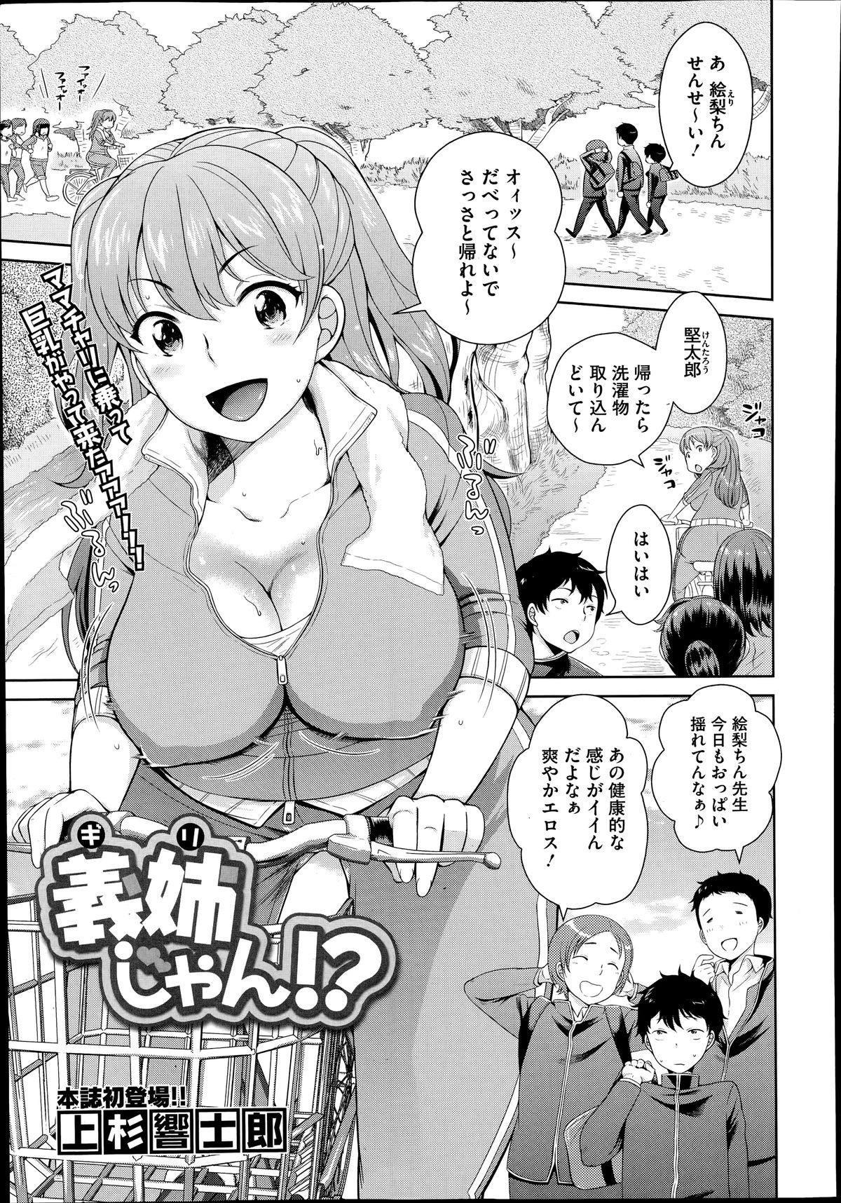 コミックメガストアα 2014年7月号