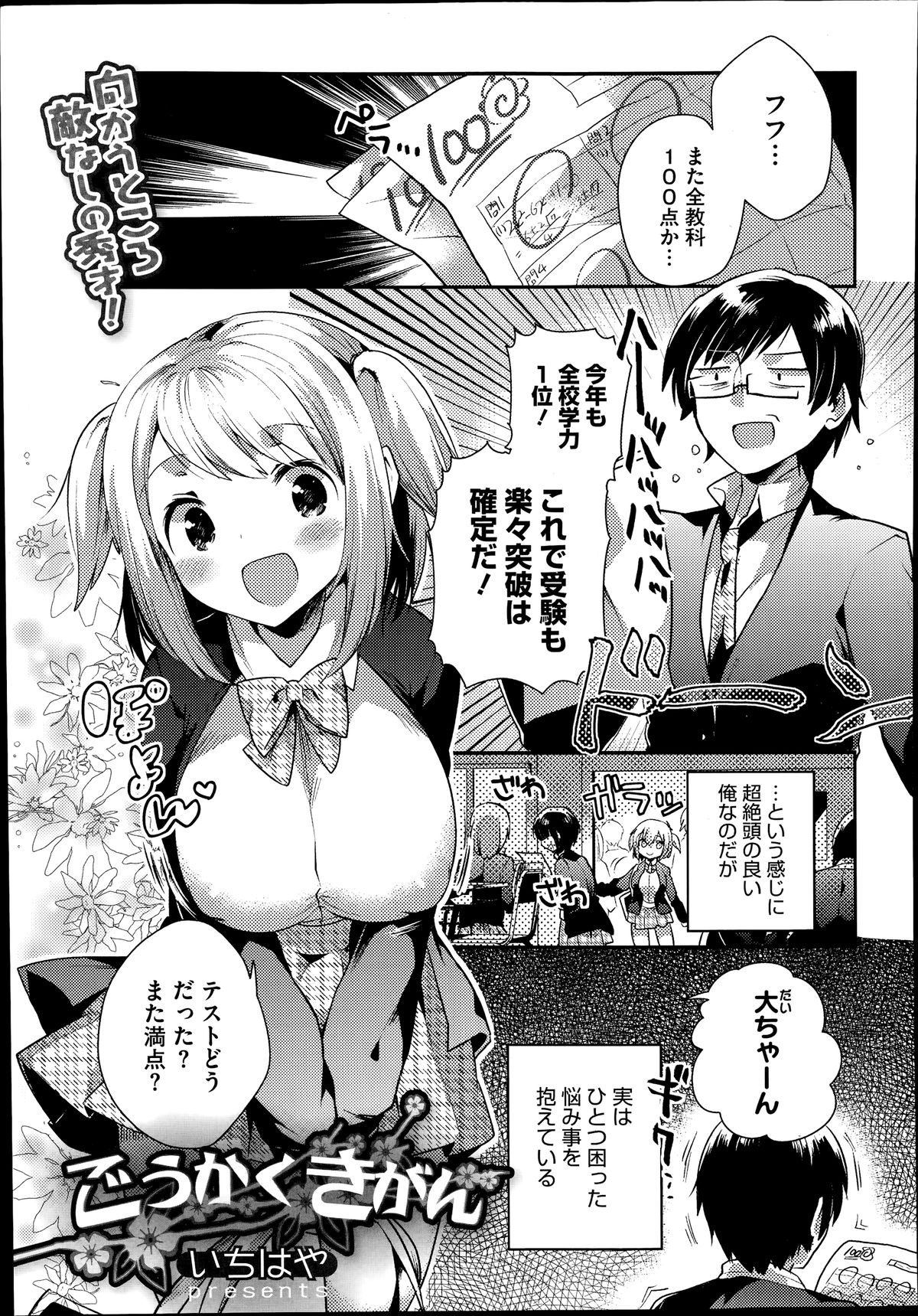 コミックメガストアα 2014年7月号