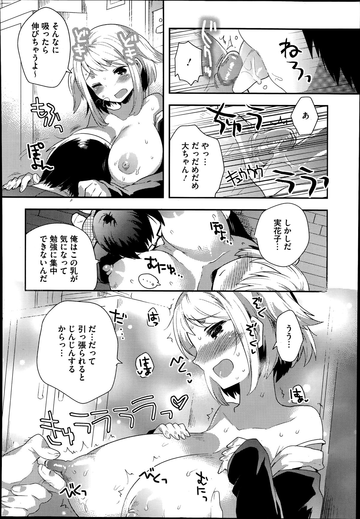 コミックメガストアα 2014年7月号