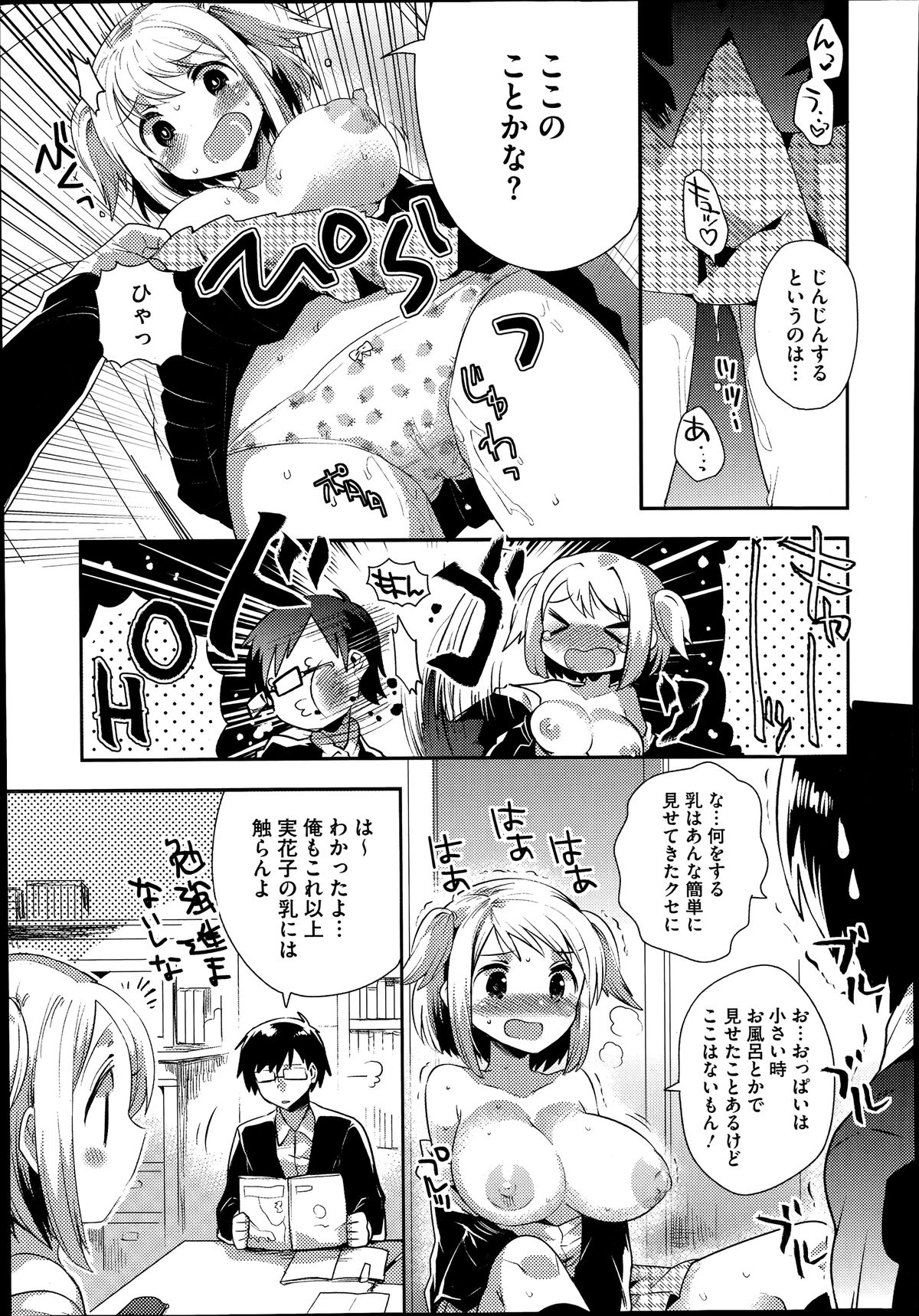 コミックメガストアα 2014年7月号