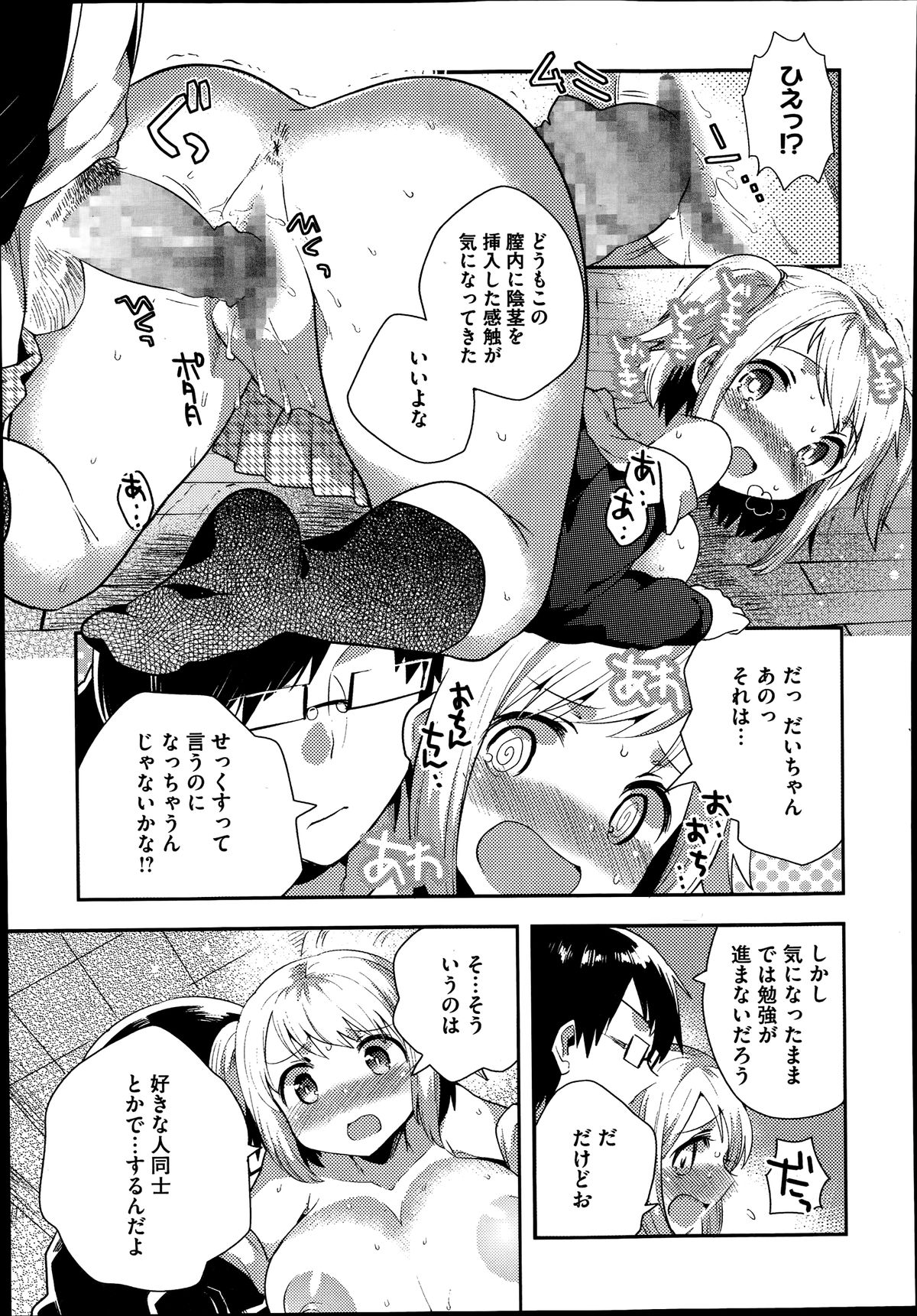 コミックメガストアα 2014年7月号