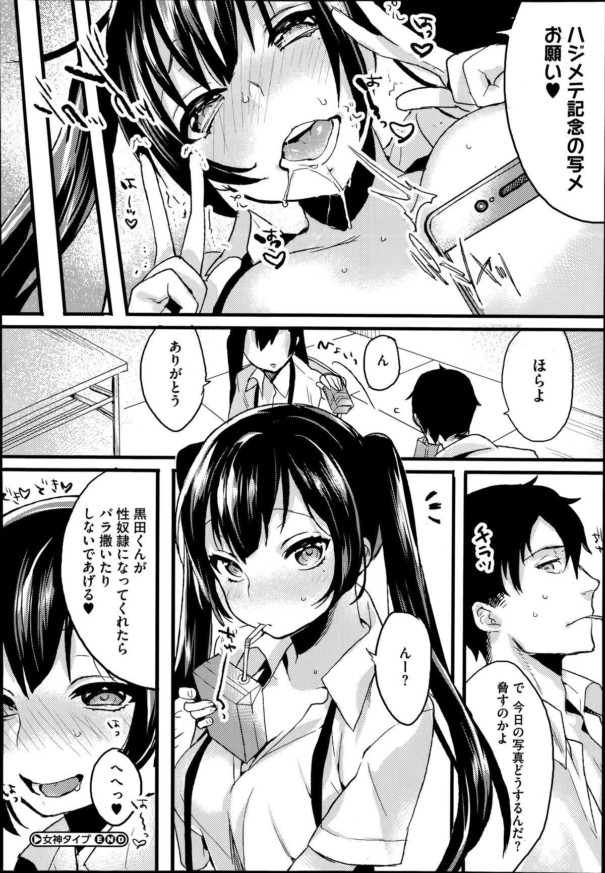 コミックメガストアα 2014年7月号