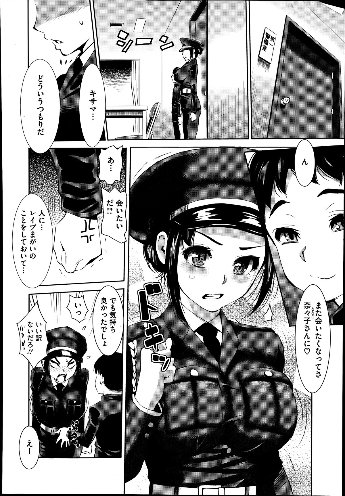 コミックメガストアα 2014年7月号
