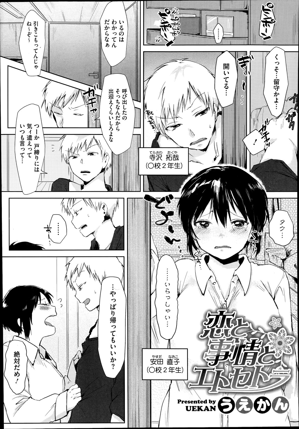 コミックメガストアα 2014年7月号