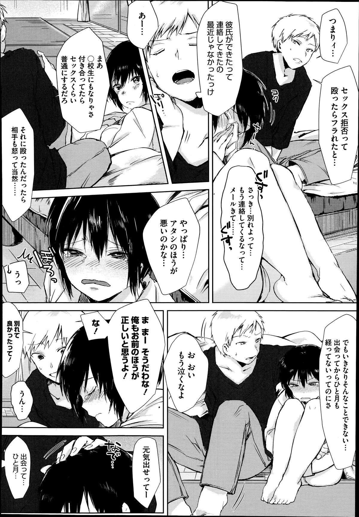 コミックメガストアα 2014年7月号