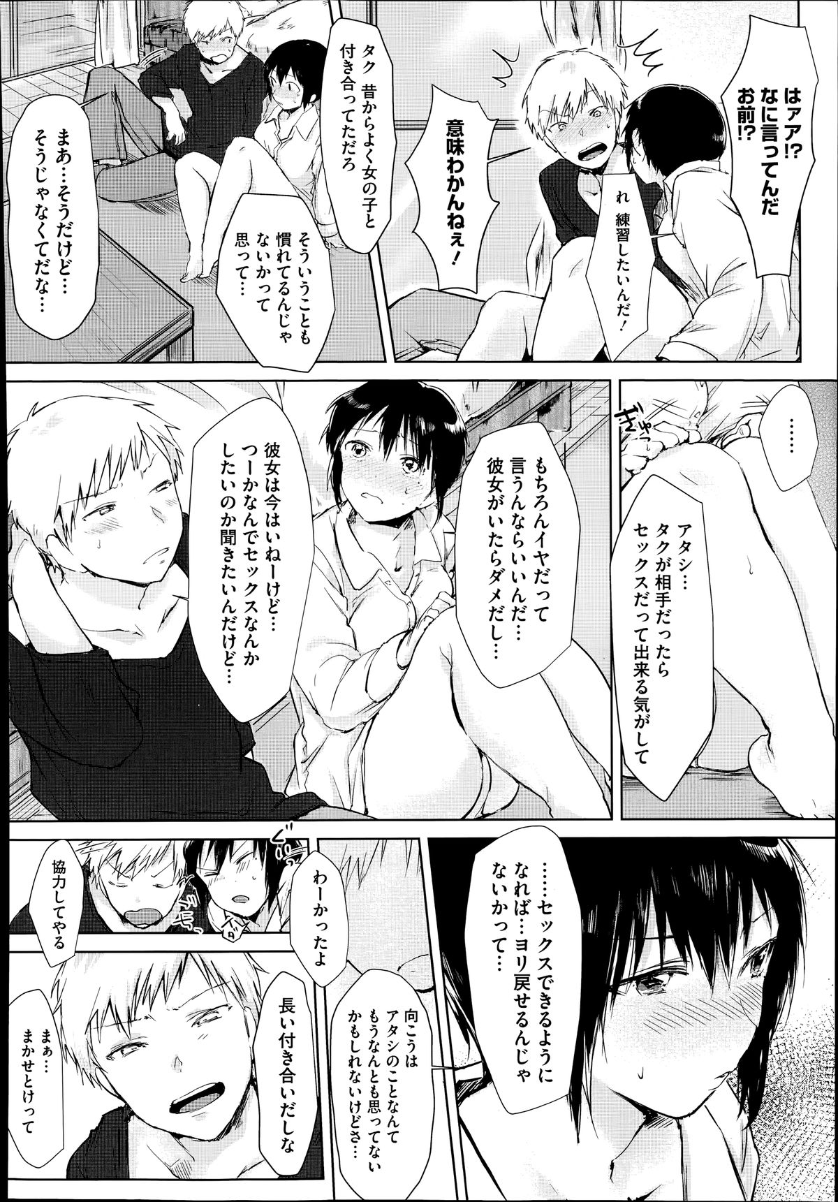 コミックメガストアα 2014年7月号