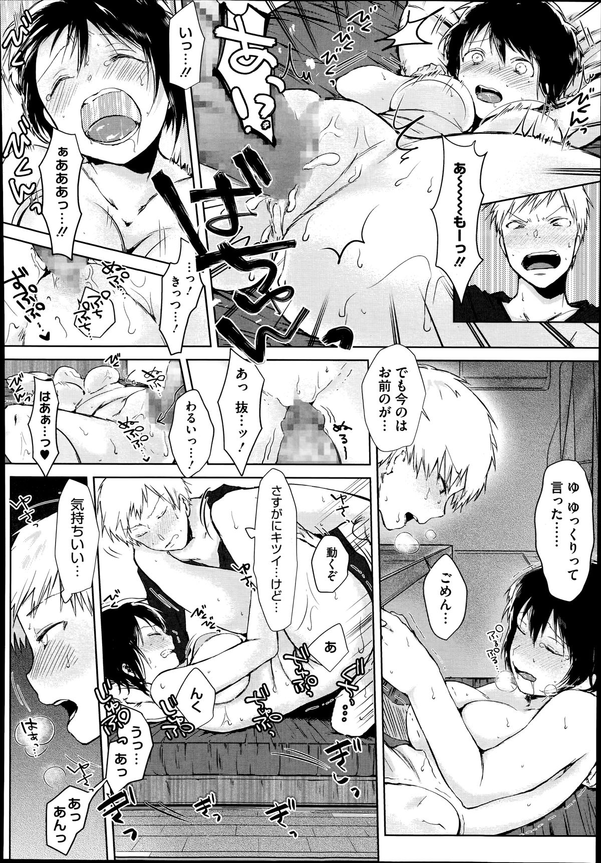 コミックメガストアα 2014年7月号
