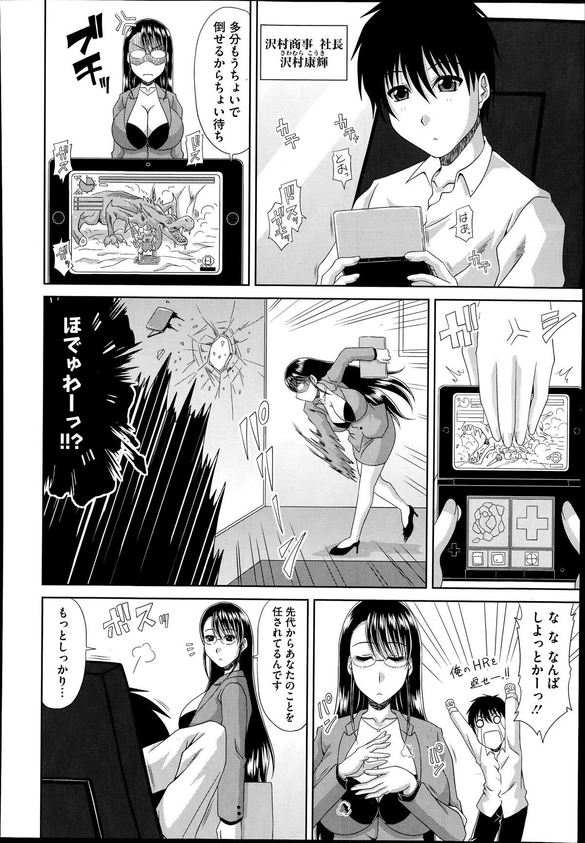 コミックメガストアα 2014年7月号