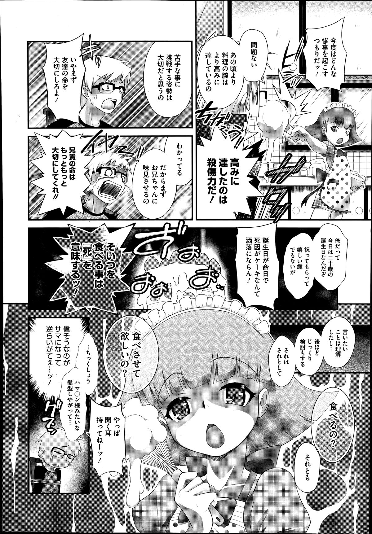 コミックメガストアα 2014年7月号