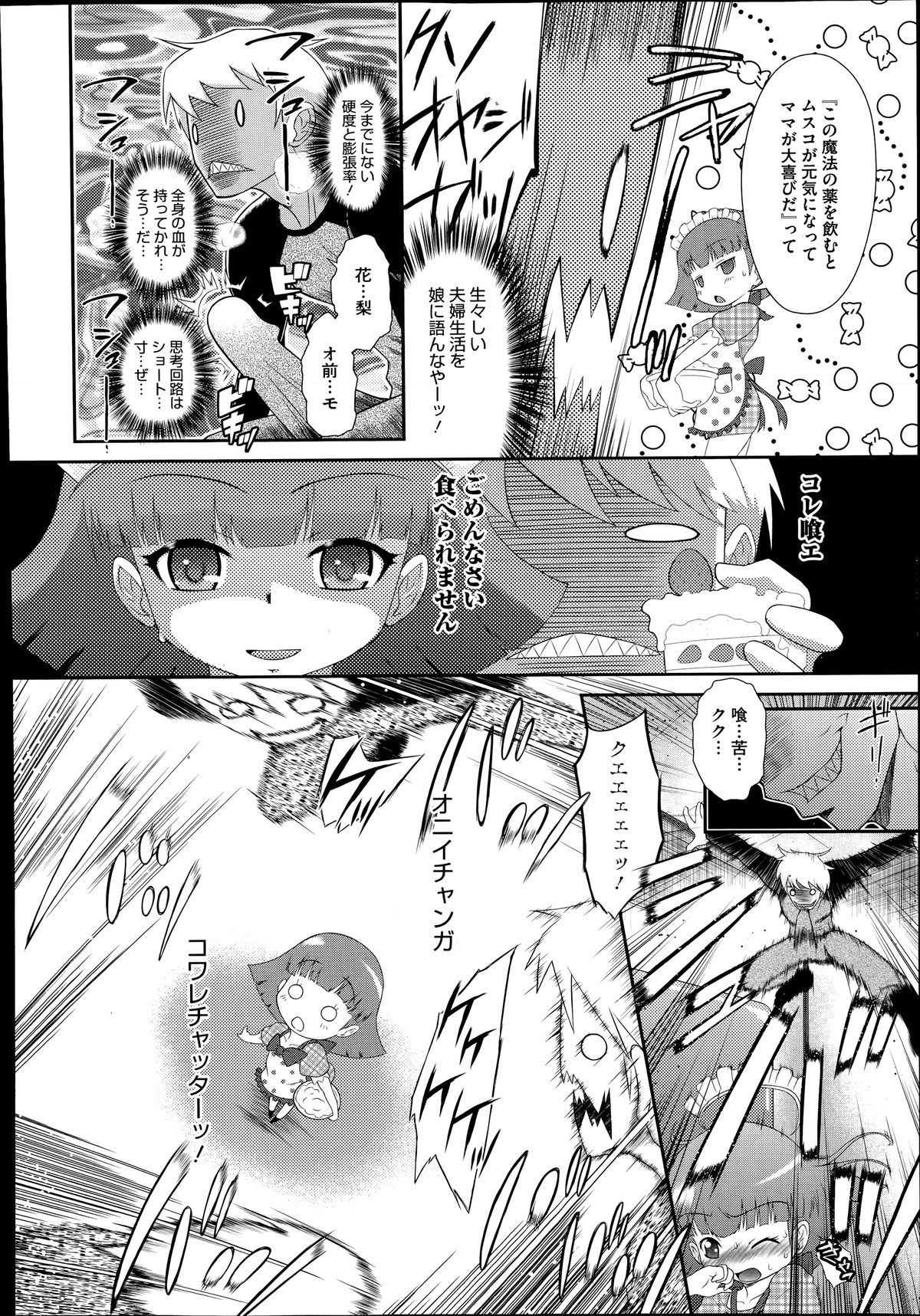 コミックメガストアα 2014年7月号