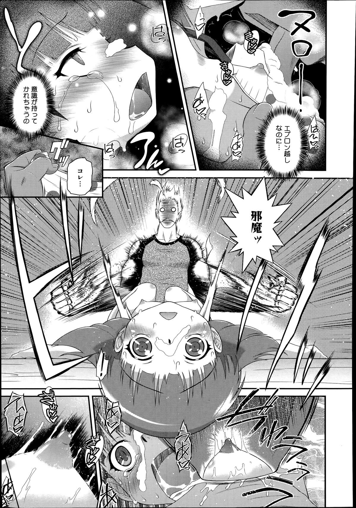 コミックメガストアα 2014年7月号