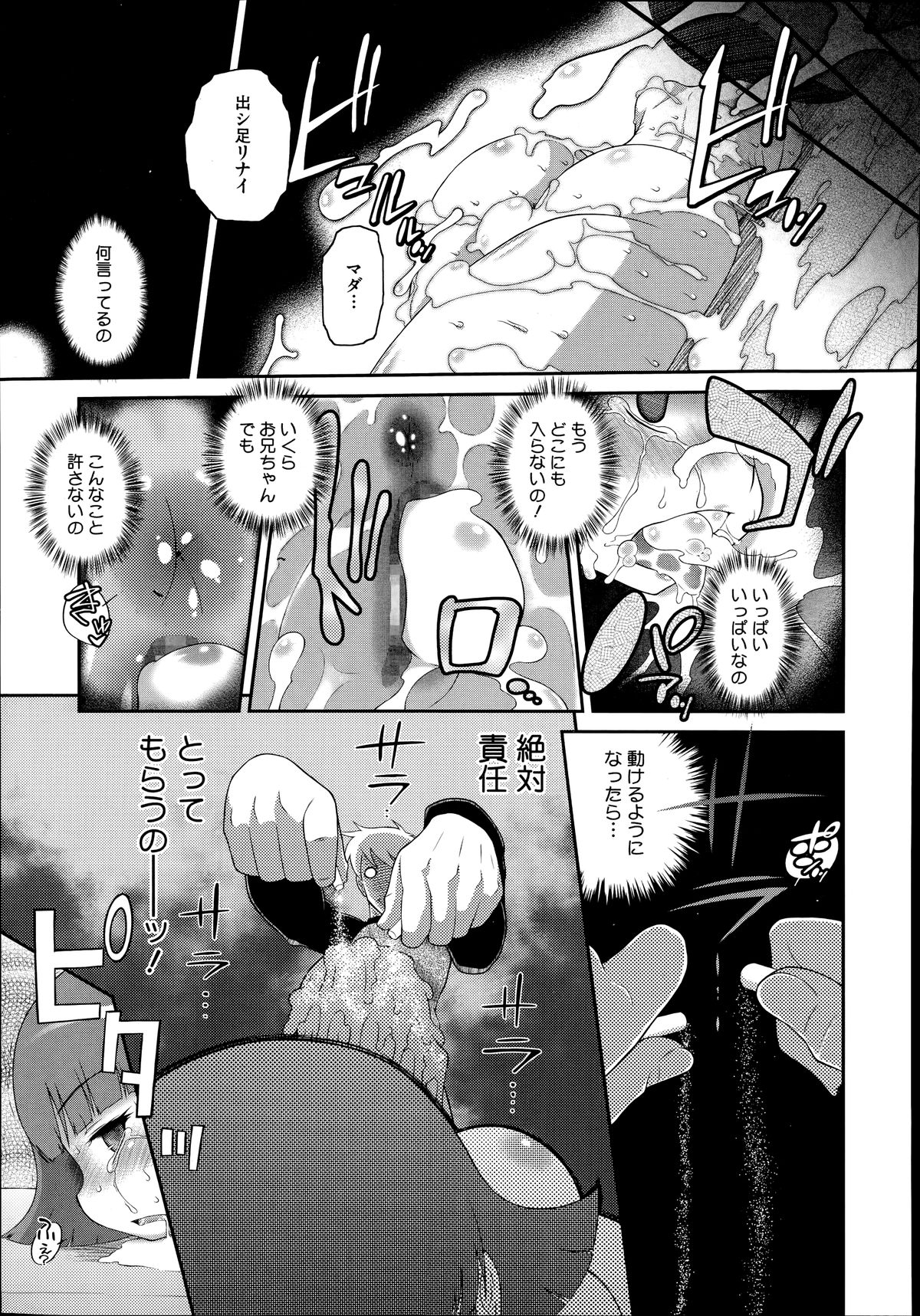 コミックメガストアα 2014年7月号