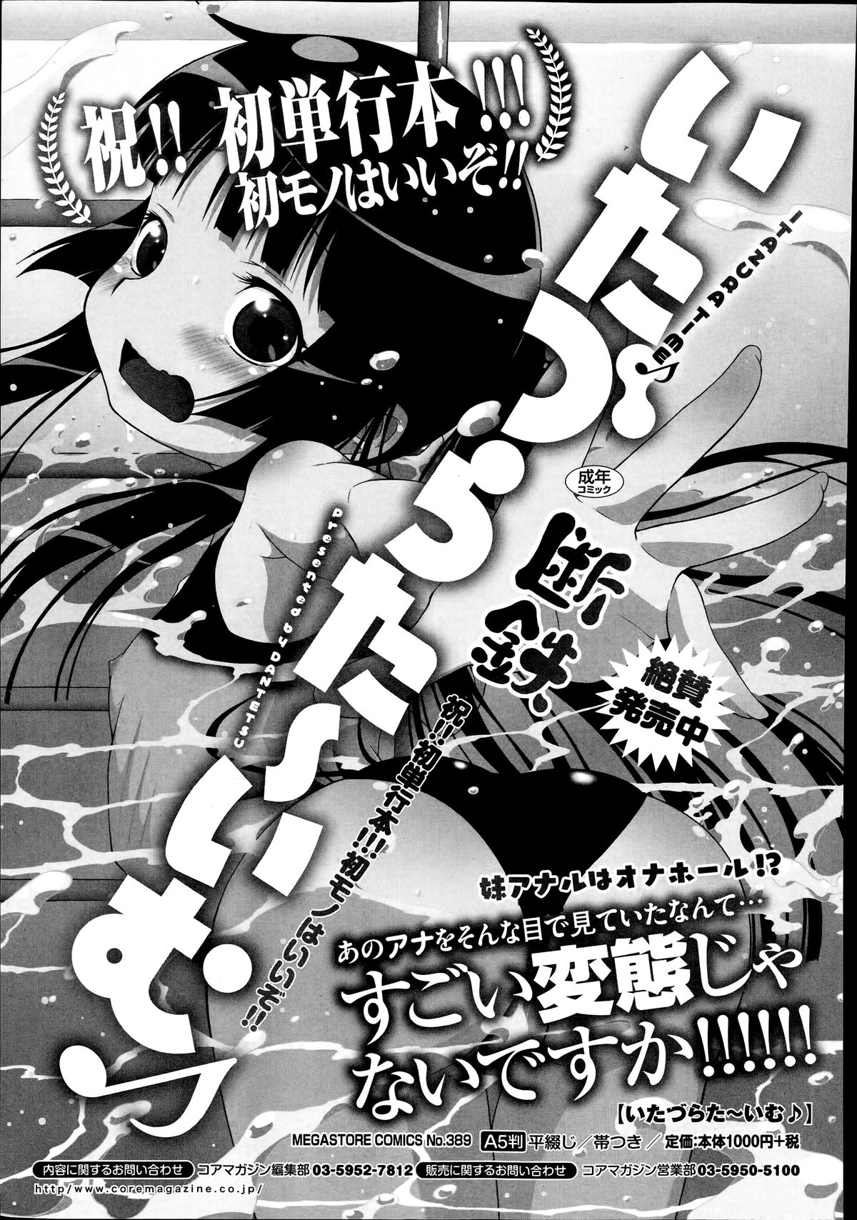 コミックメガストアα 2014年7月号