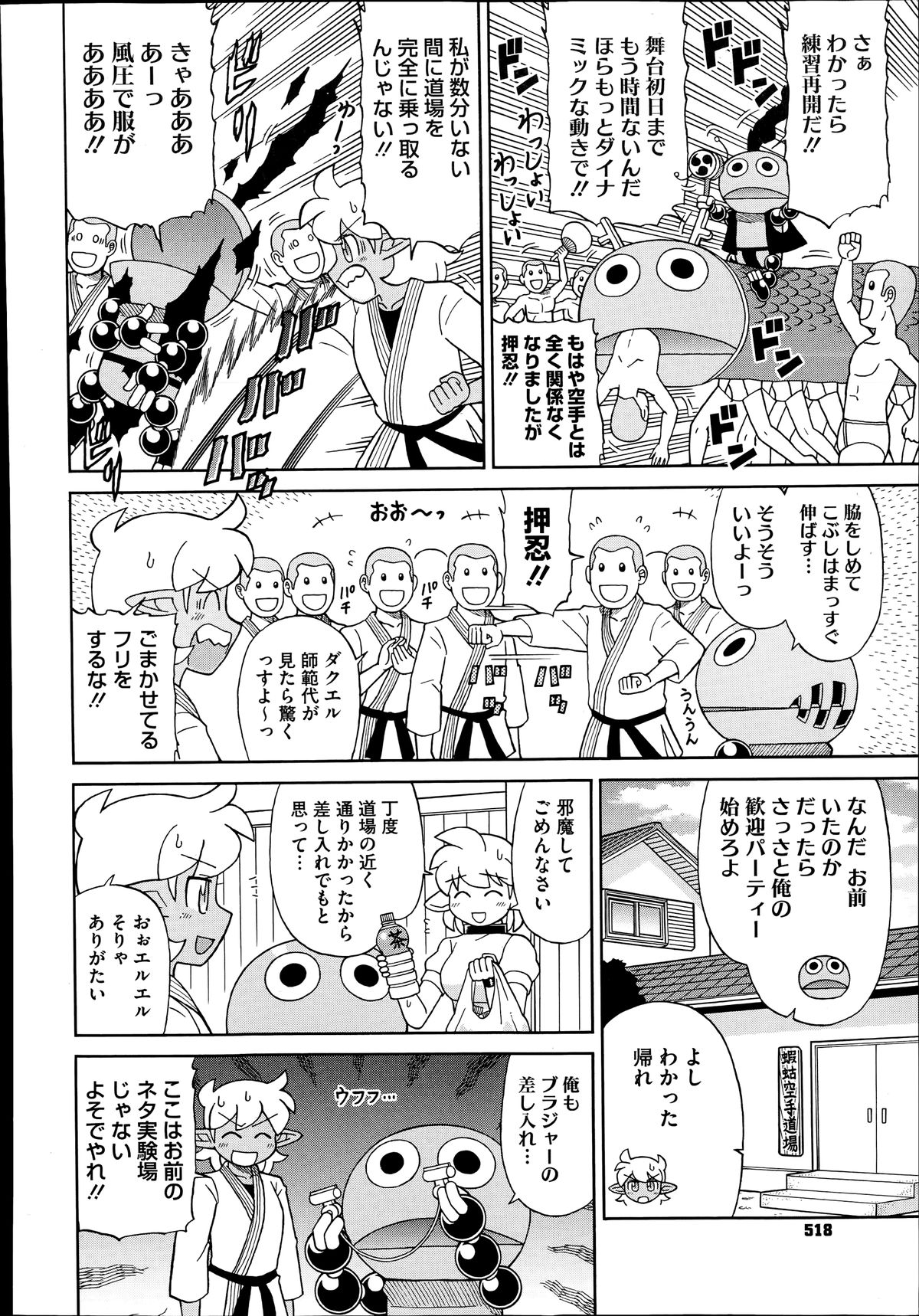 コミックメガストアα 2014年7月号