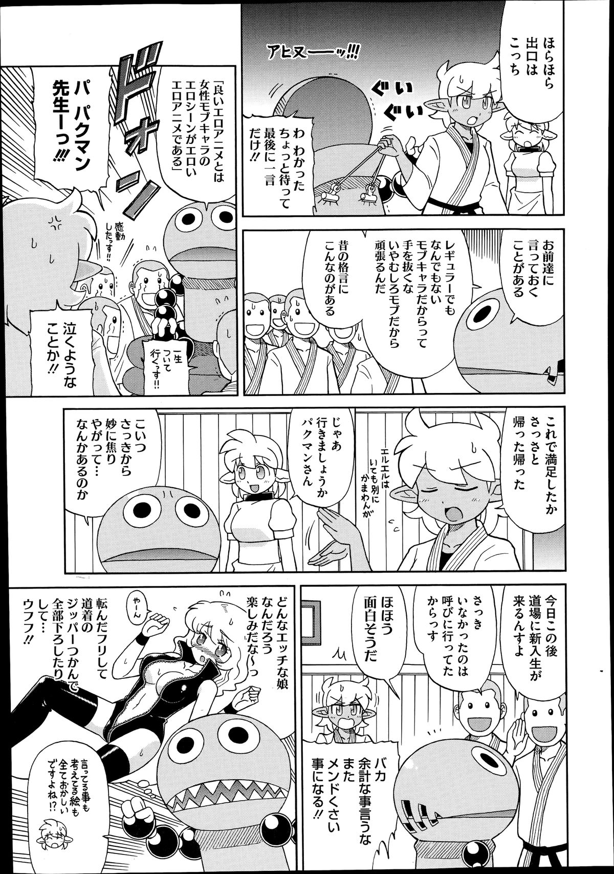 コミックメガストアα 2014年7月号