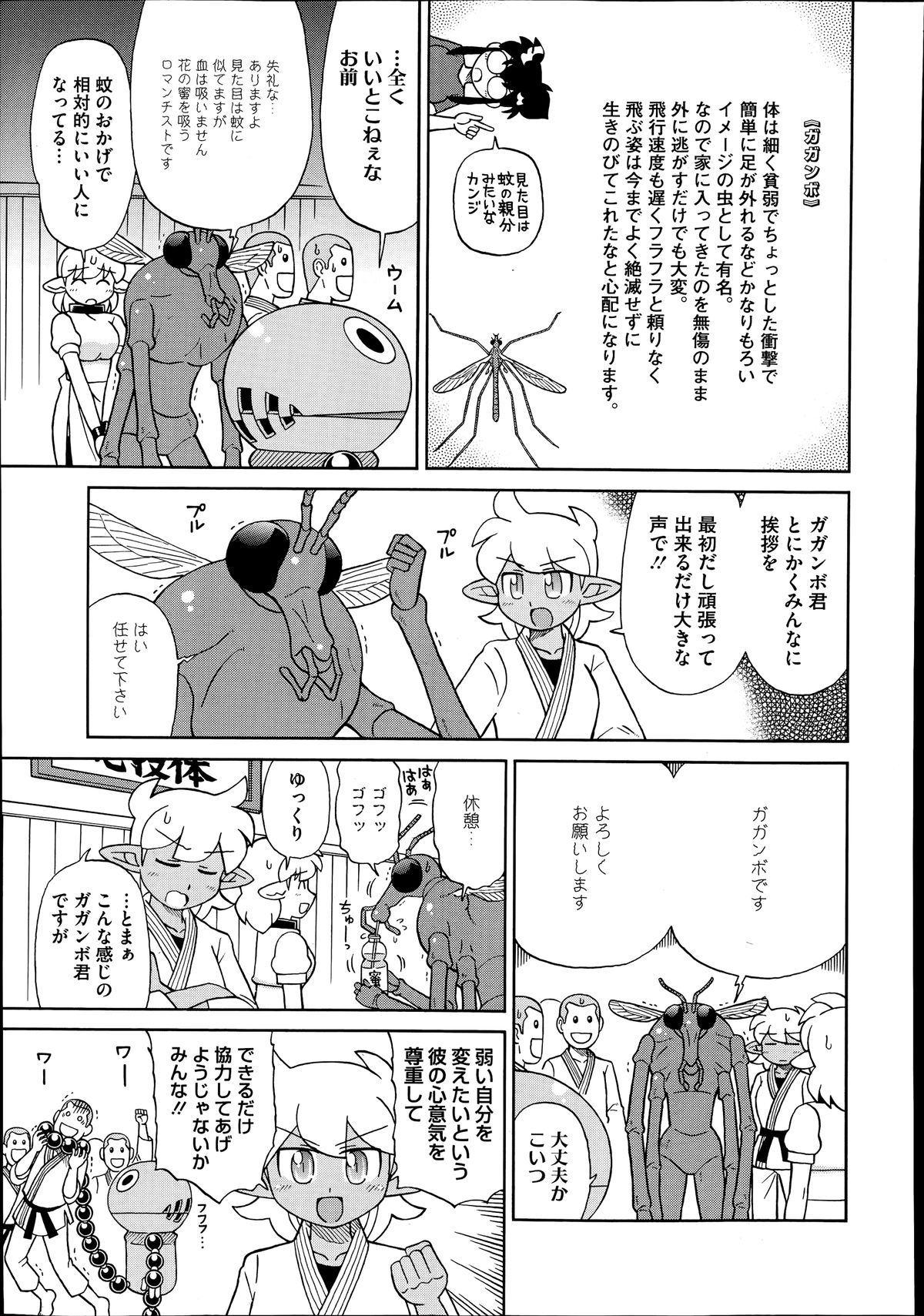 コミックメガストアα 2014年7月号