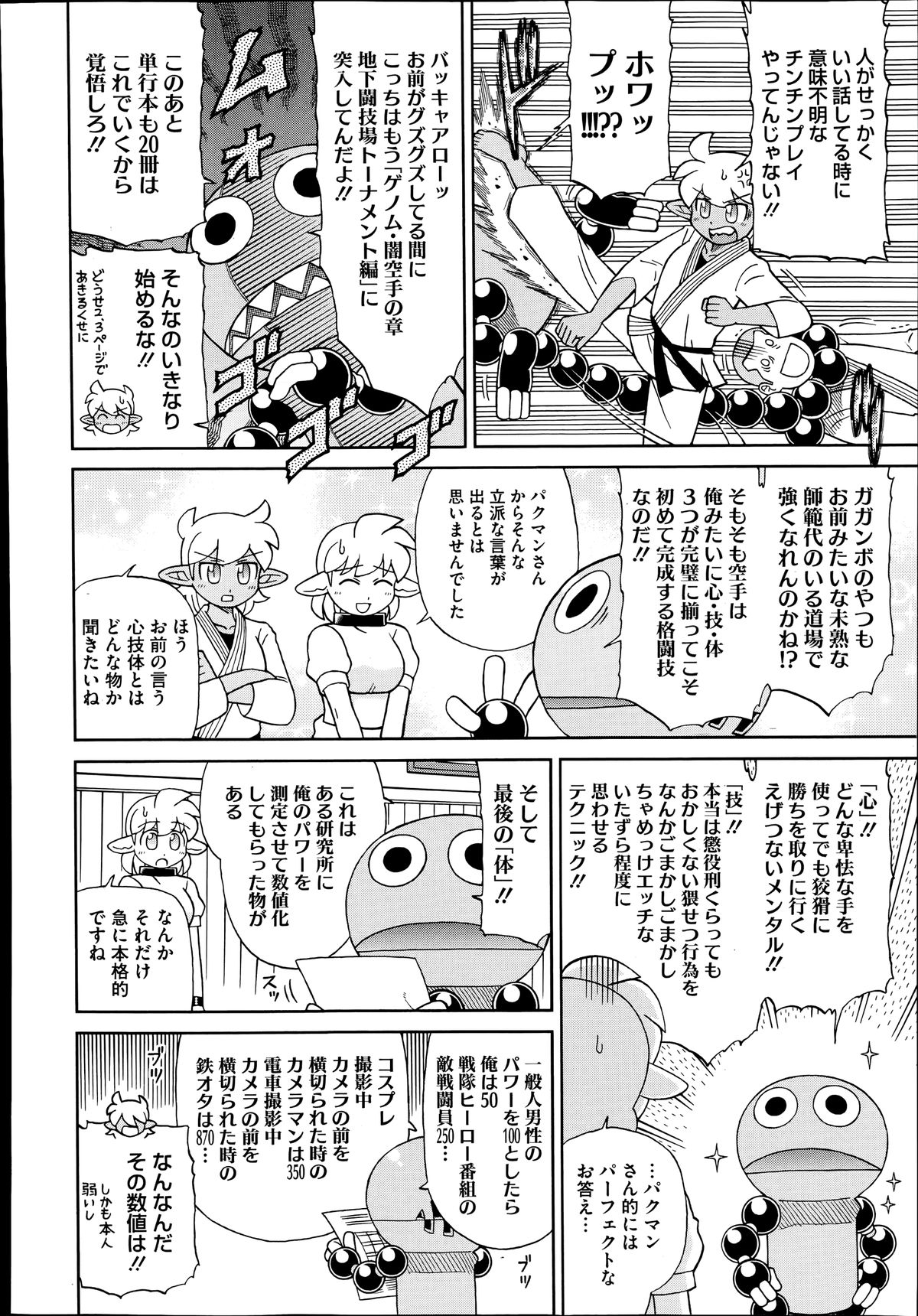 コミックメガストアα 2014年7月号