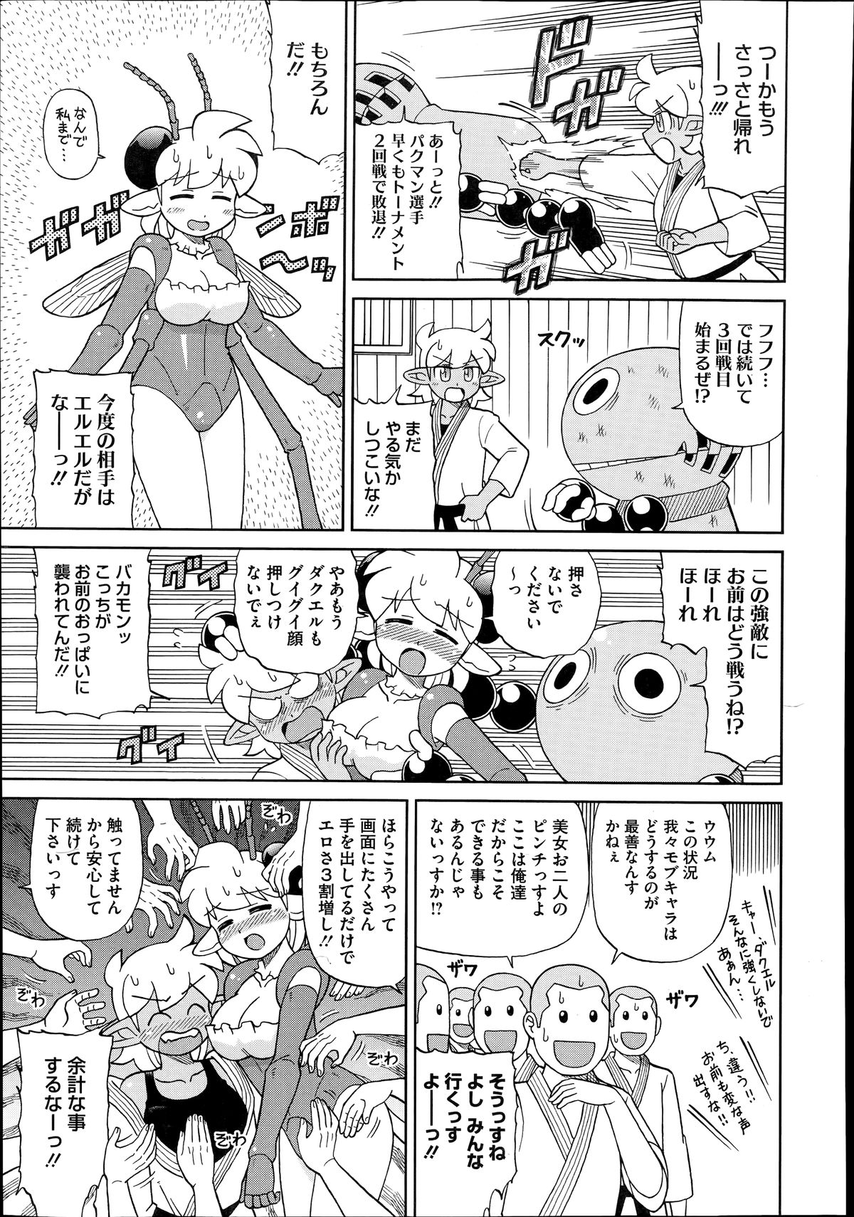 コミックメガストアα 2014年7月号