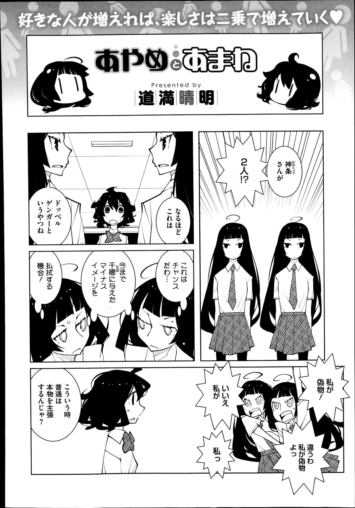 コミックメガストアα 2014年7月号