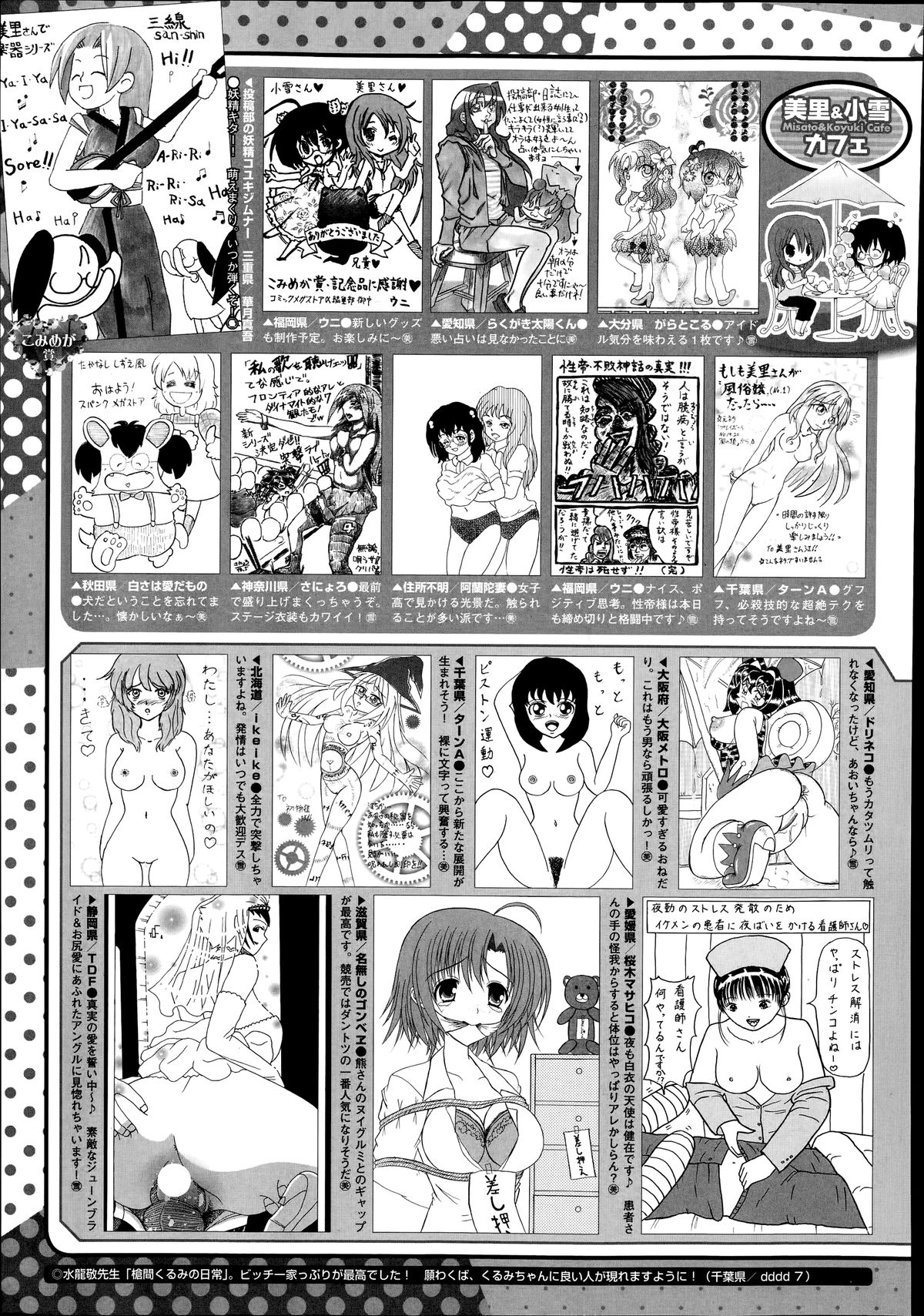 コミックメガストアα 2014年7月号