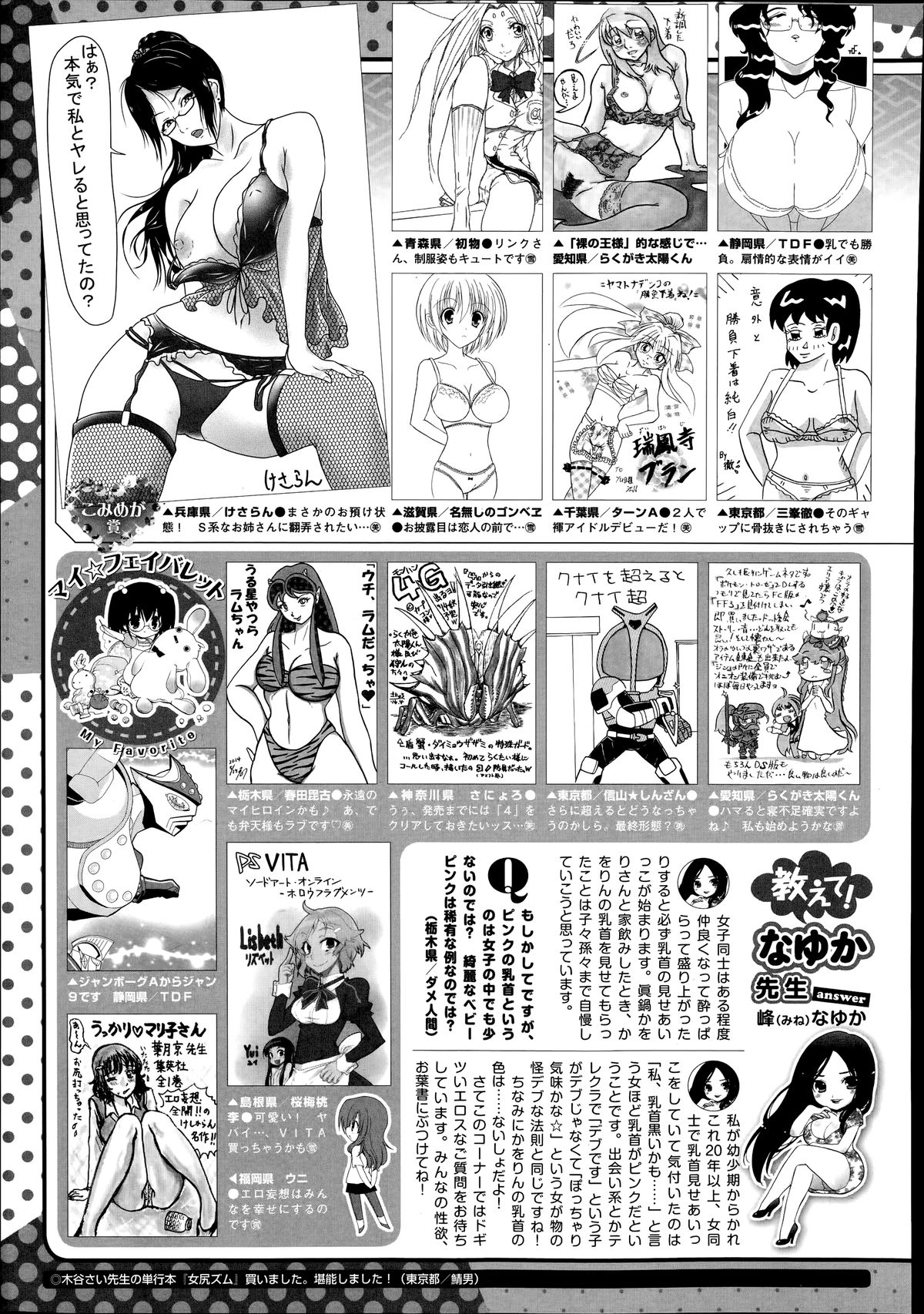 コミックメガストアα 2014年7月号