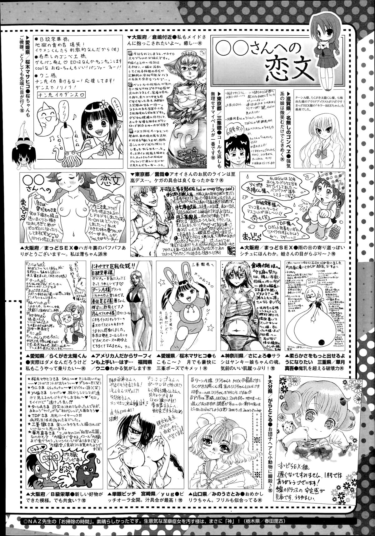 コミックメガストアα 2014年7月号