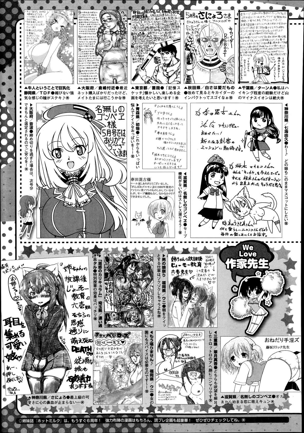 コミックメガストアα 2014年7月号