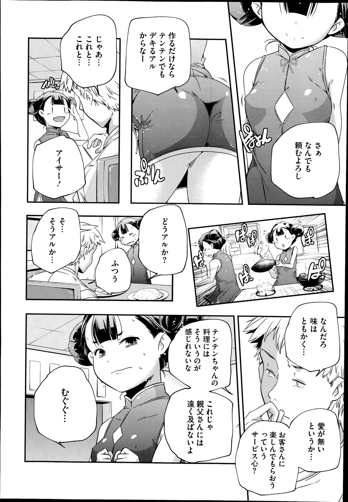 コミックメガストアα 2014年7月号