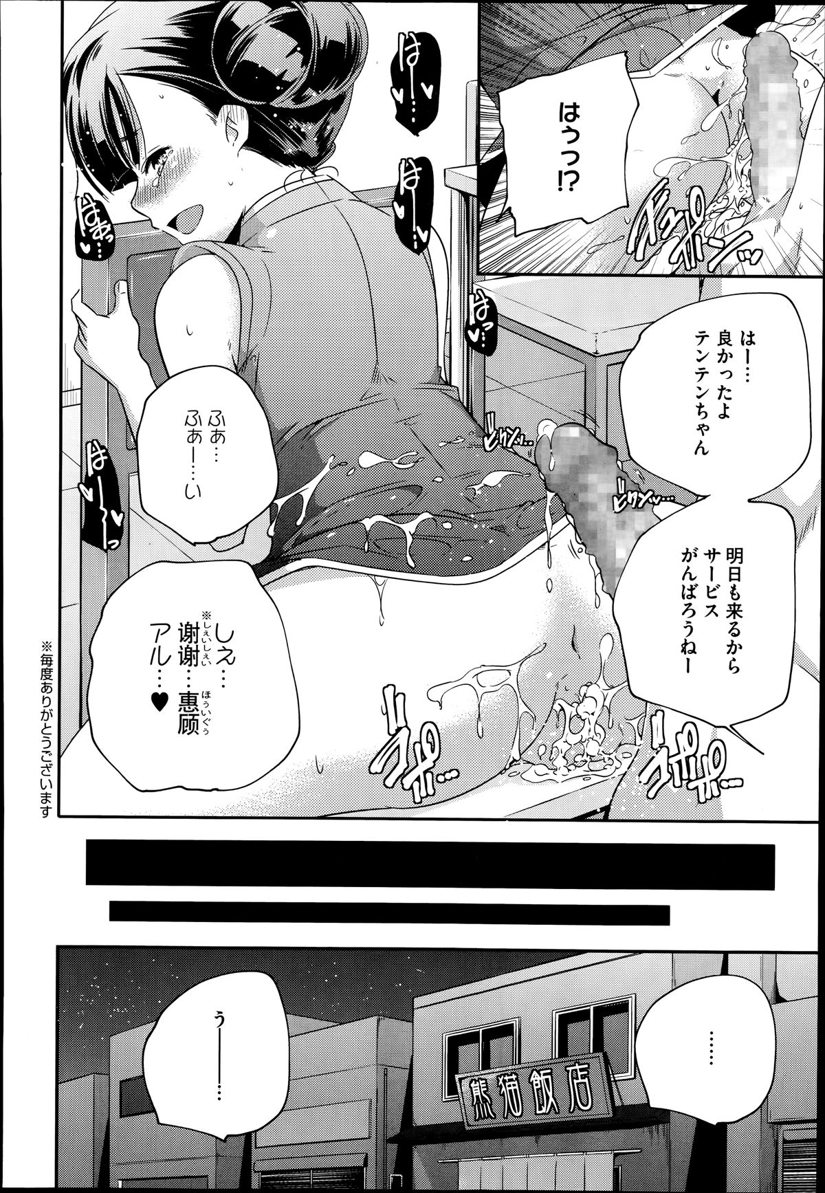 コミックメガストアα 2014年7月号