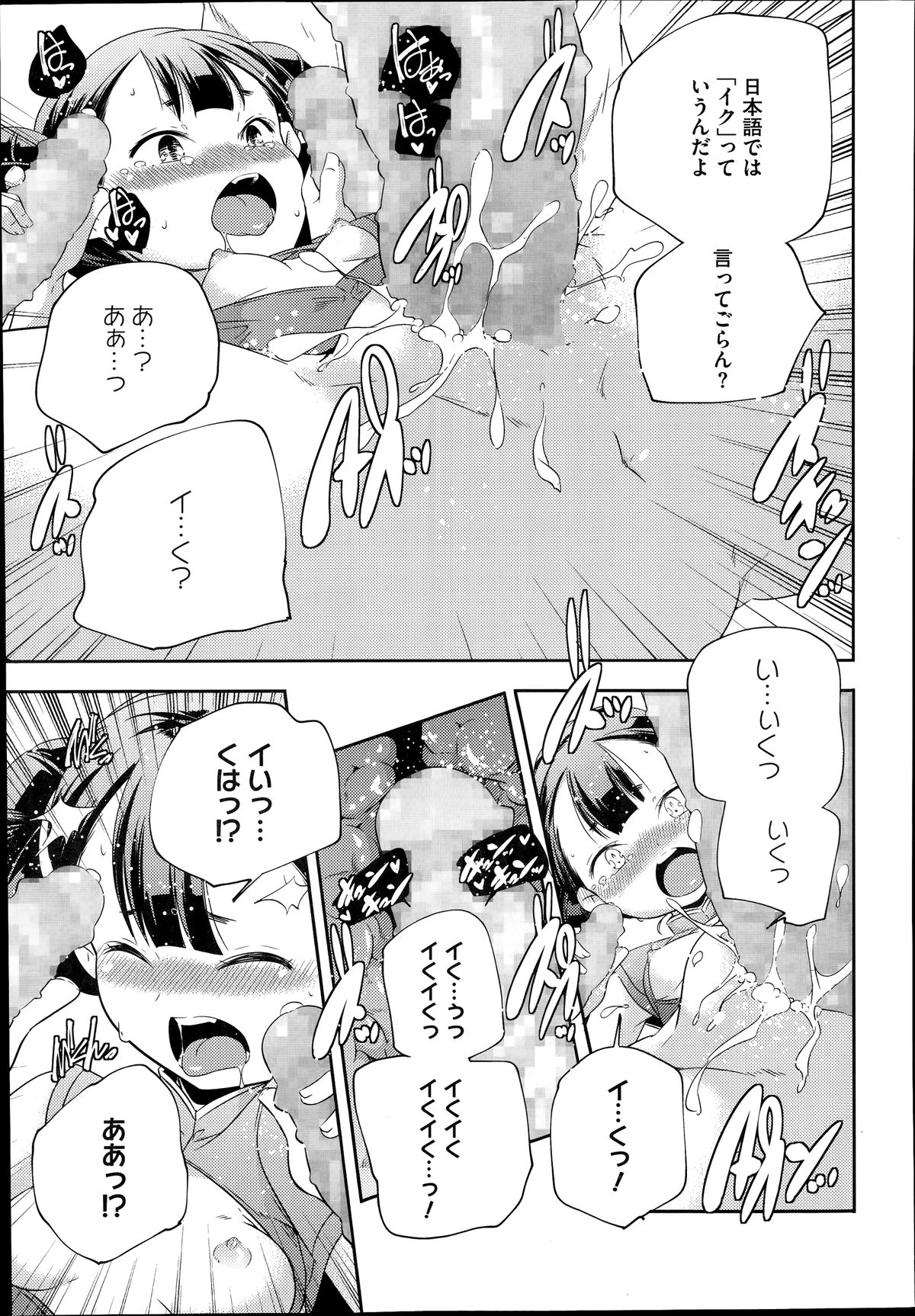 コミックメガストアα 2014年7月号