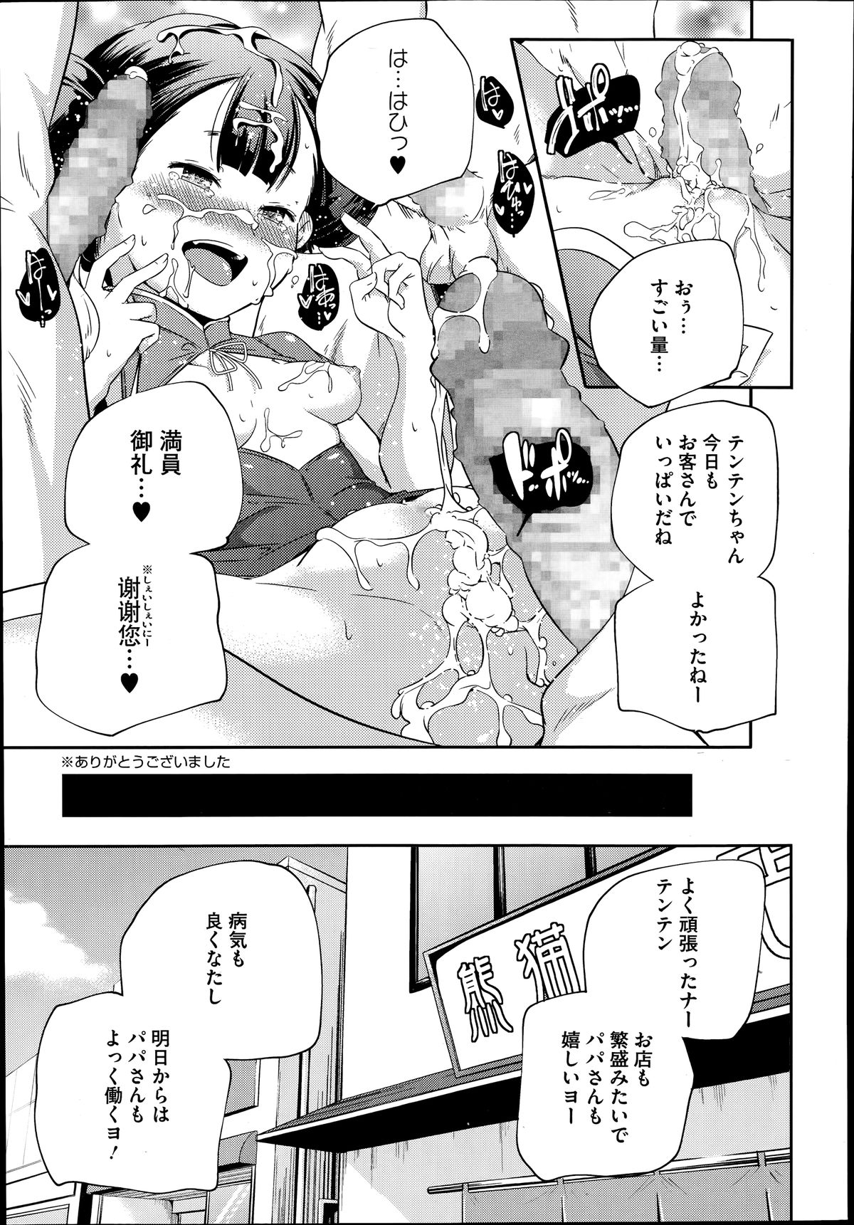 コミックメガストアα 2014年7月号