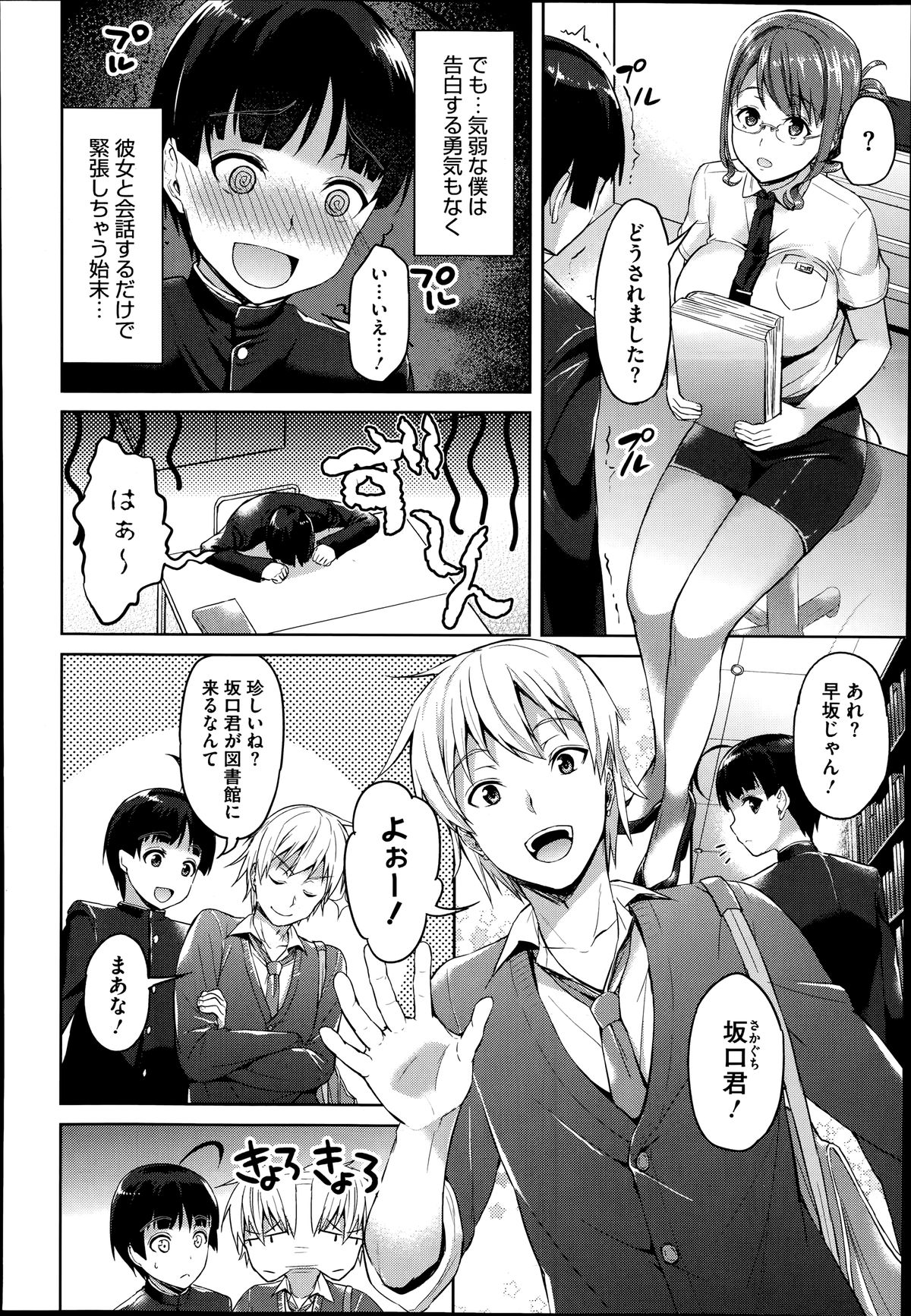 コミックメガストアα 2014年7月号