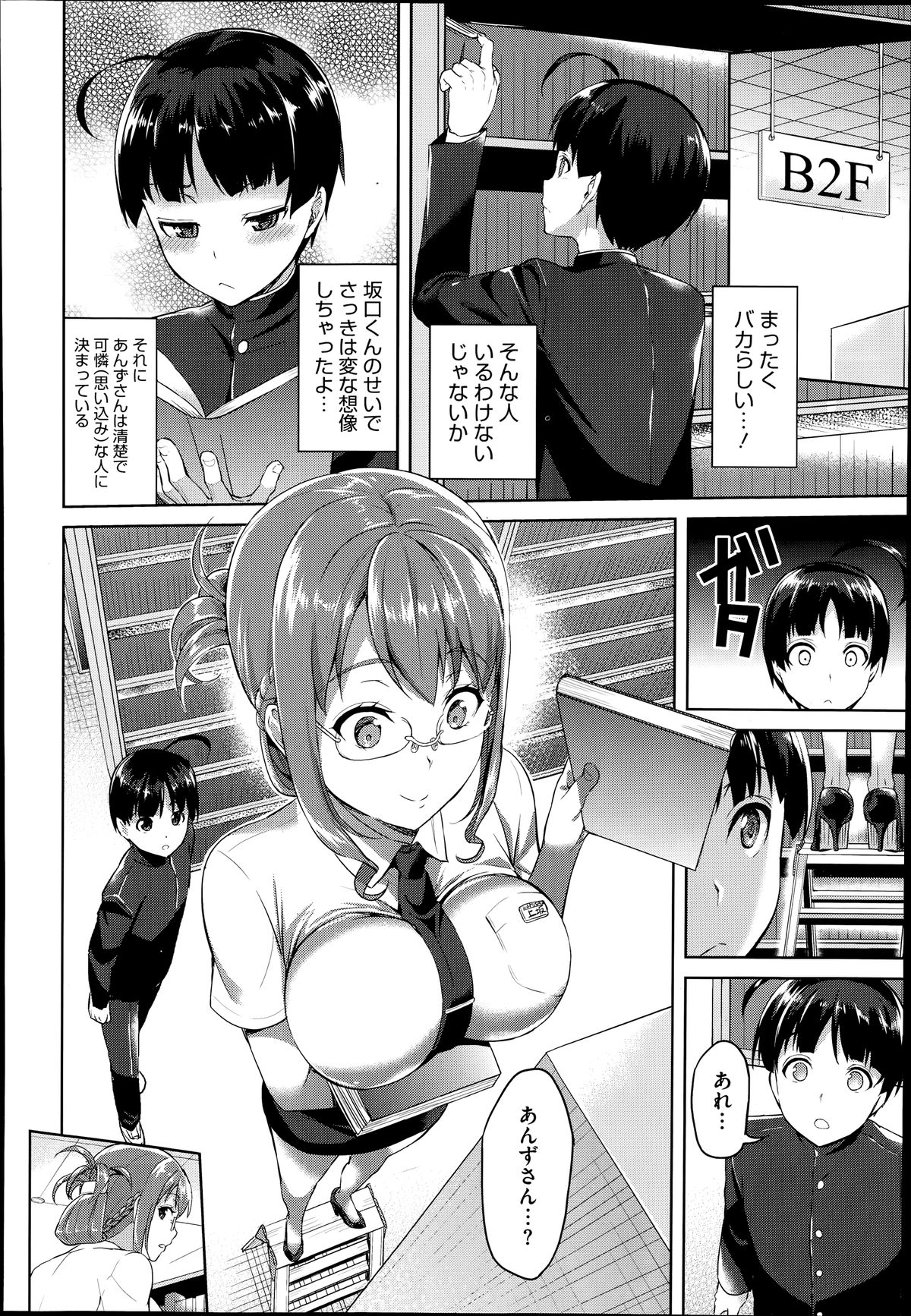コミックメガストアα 2014年7月号