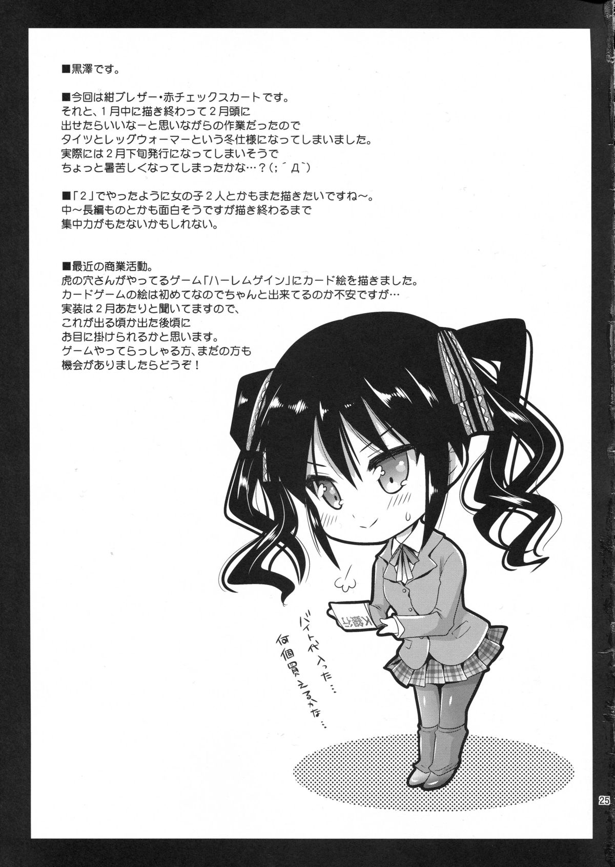 [黒澤pict (黒澤清崇)] 制服触手5