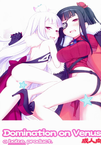 (COMIC1☆8) [bolze. (rit.)] Domination on Venus (世界征服～謀略のズヴィズダー～)