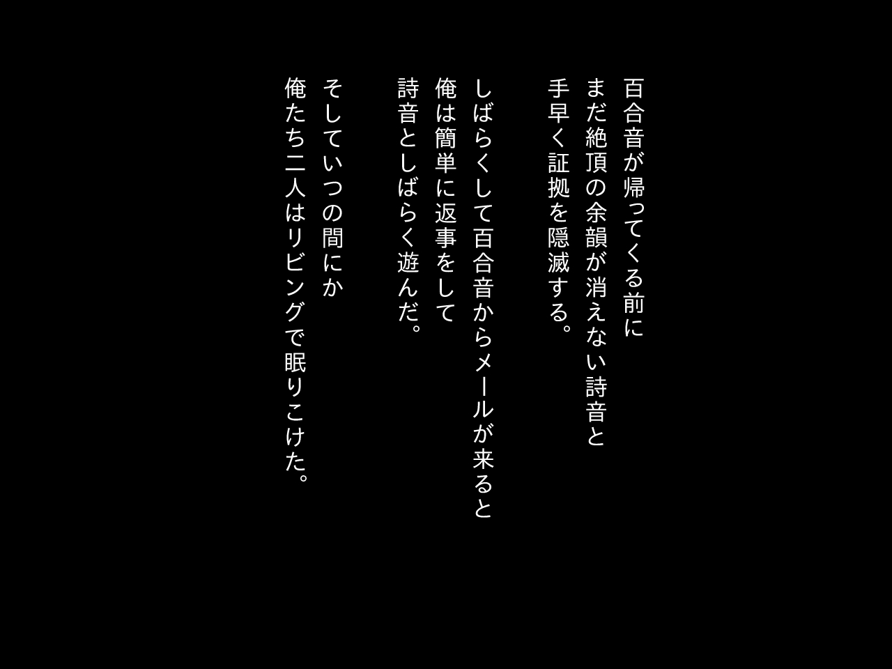 [ゆるるか堂 (頬乃ゆるむ)] オンナノコの包装紙 ～おもらしカノジョとエッチなバツゲーム～