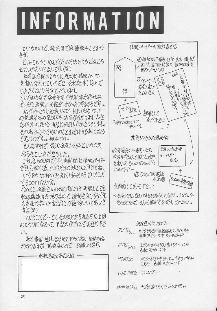 (C46) [猫公司 (かわはらしん)] LOVE GAME