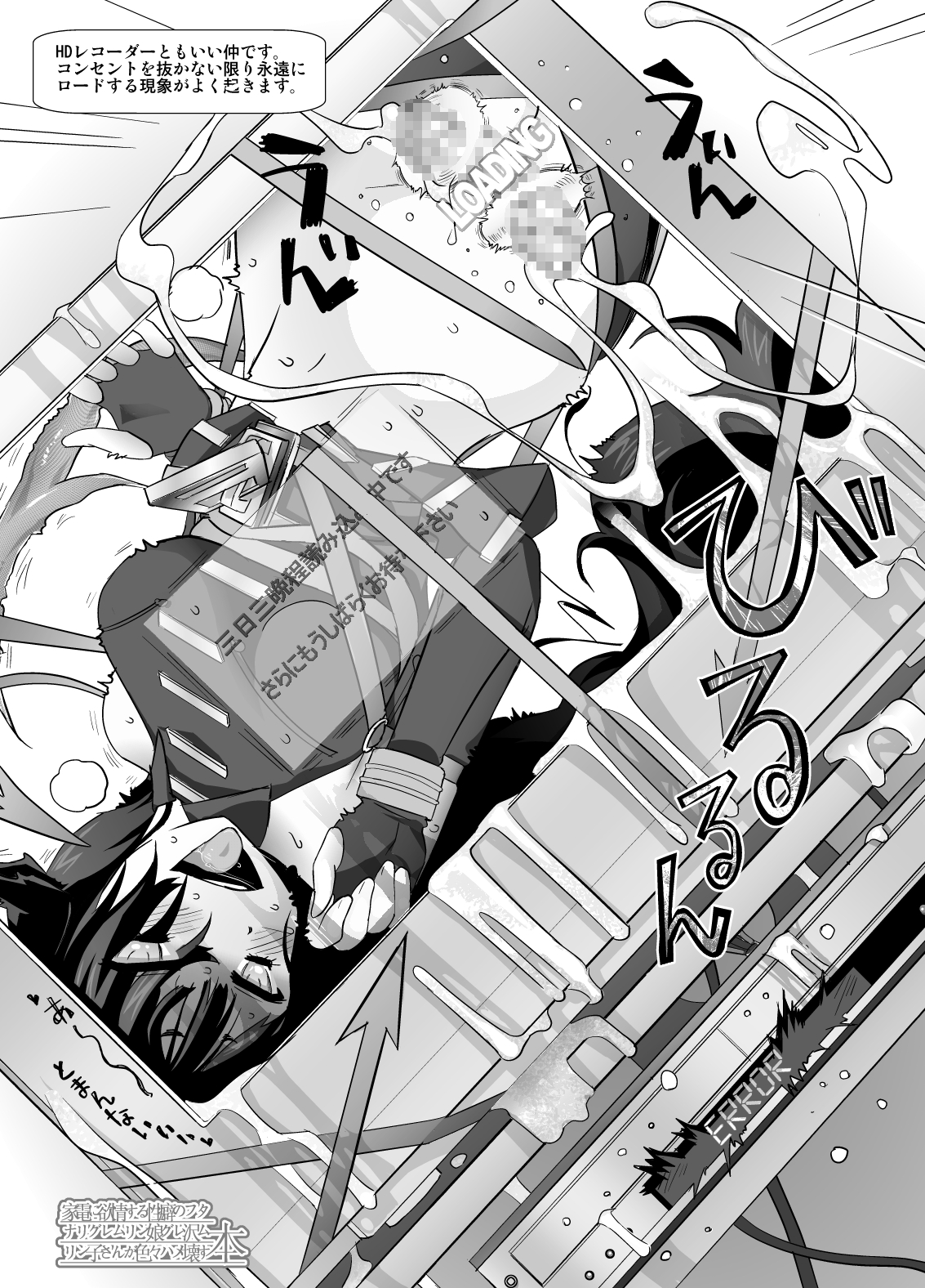 [ASF (og)] 家電に欲情する性癖のフタナリグレムリン娘グレ沢ムリン子さんが色々ハメ壊す本 [DL版]