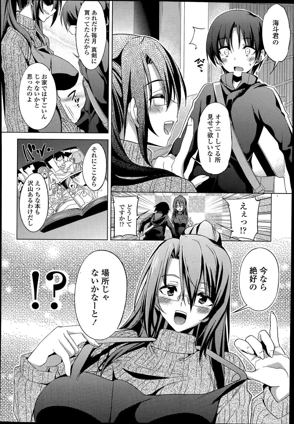 COMIC 天魔 2014年7月号