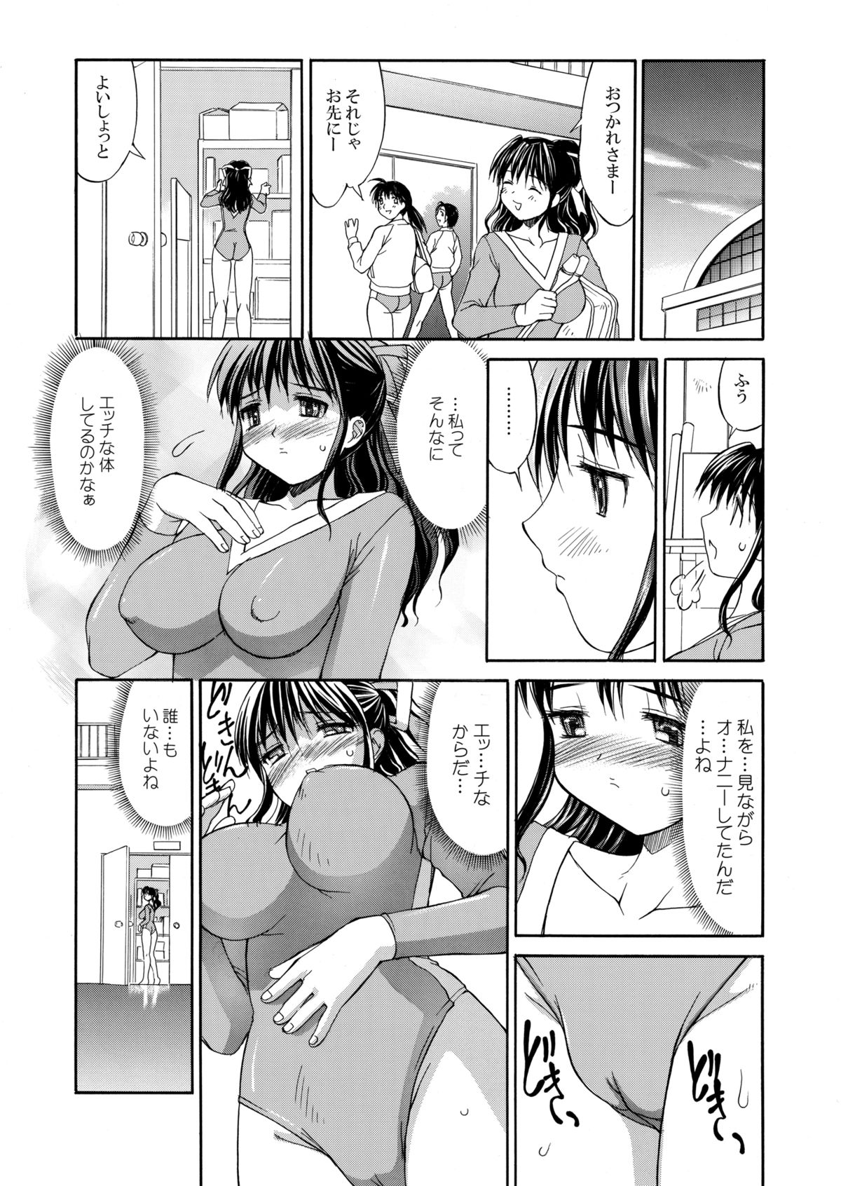 [水ようかん] 白濁図鑑 [DL版]