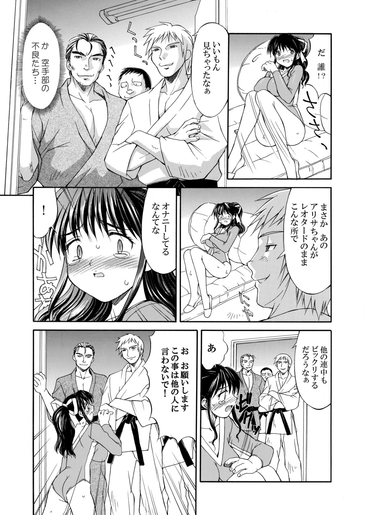 [水ようかん] 白濁図鑑 [DL版]