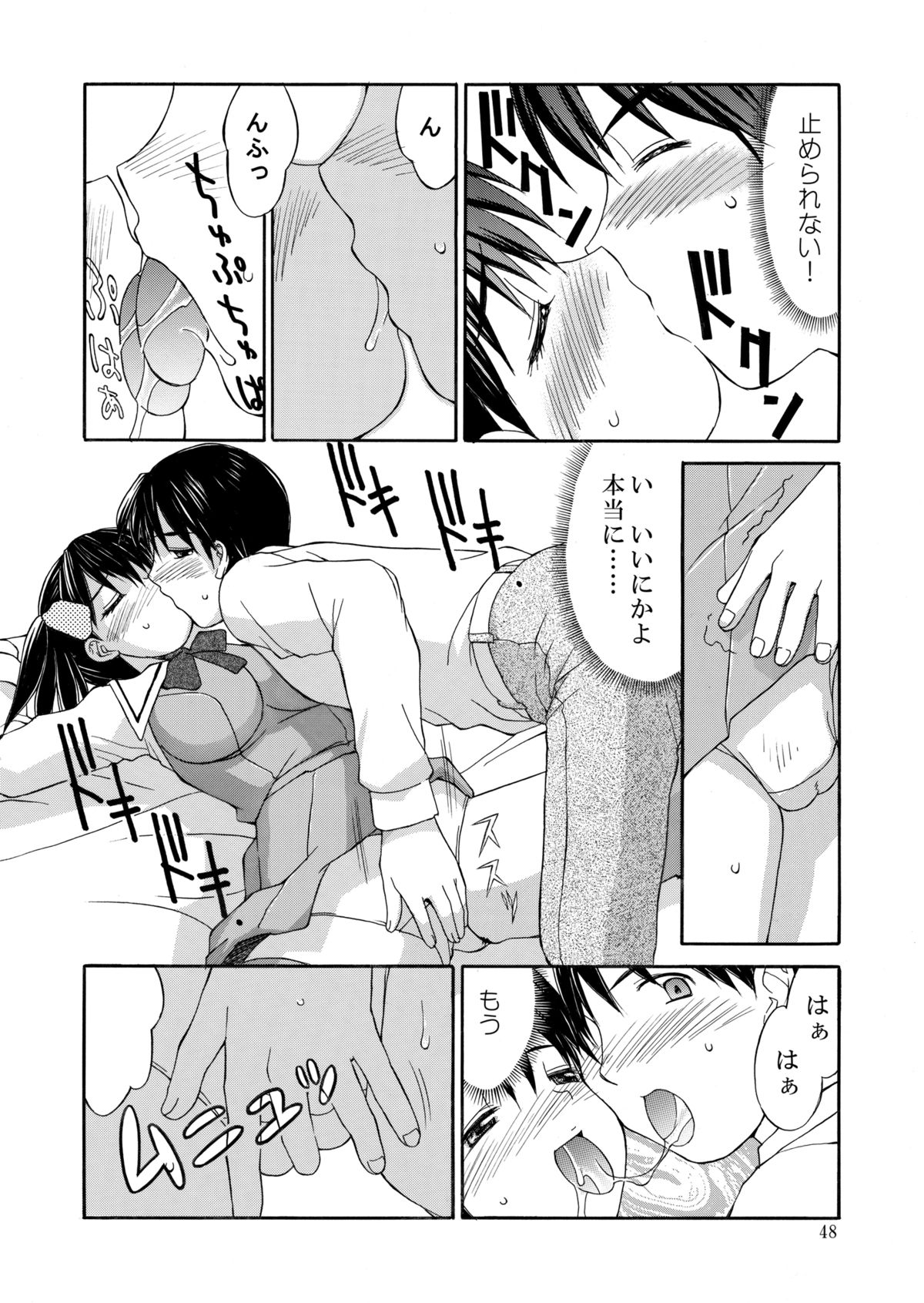[水ようかん] 白濁図鑑 [DL版]