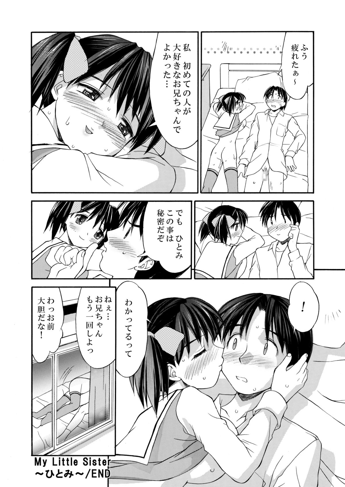 [水ようかん] 白濁図鑑 [DL版]