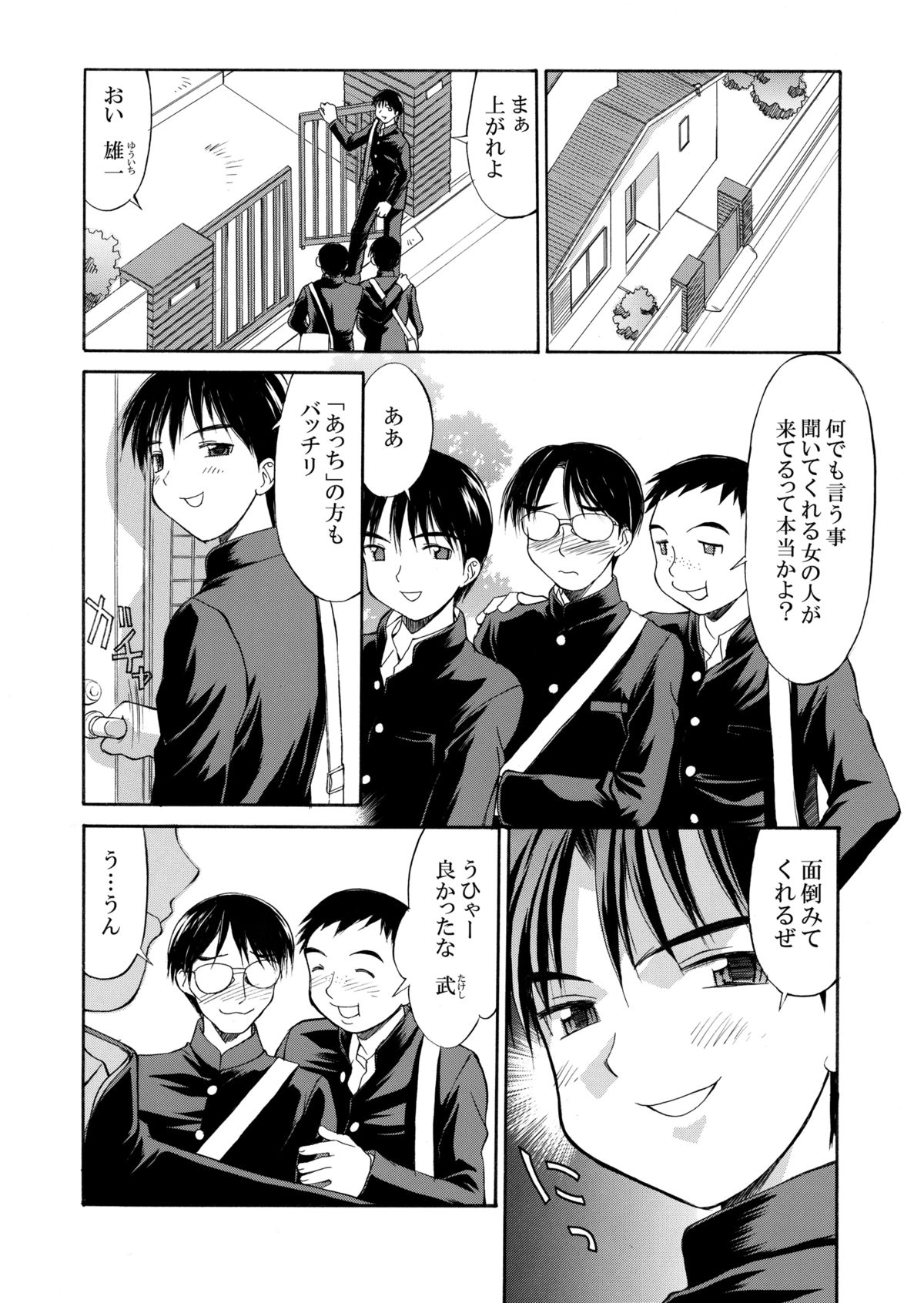 [水ようかん] 白濁図鑑 [DL版]