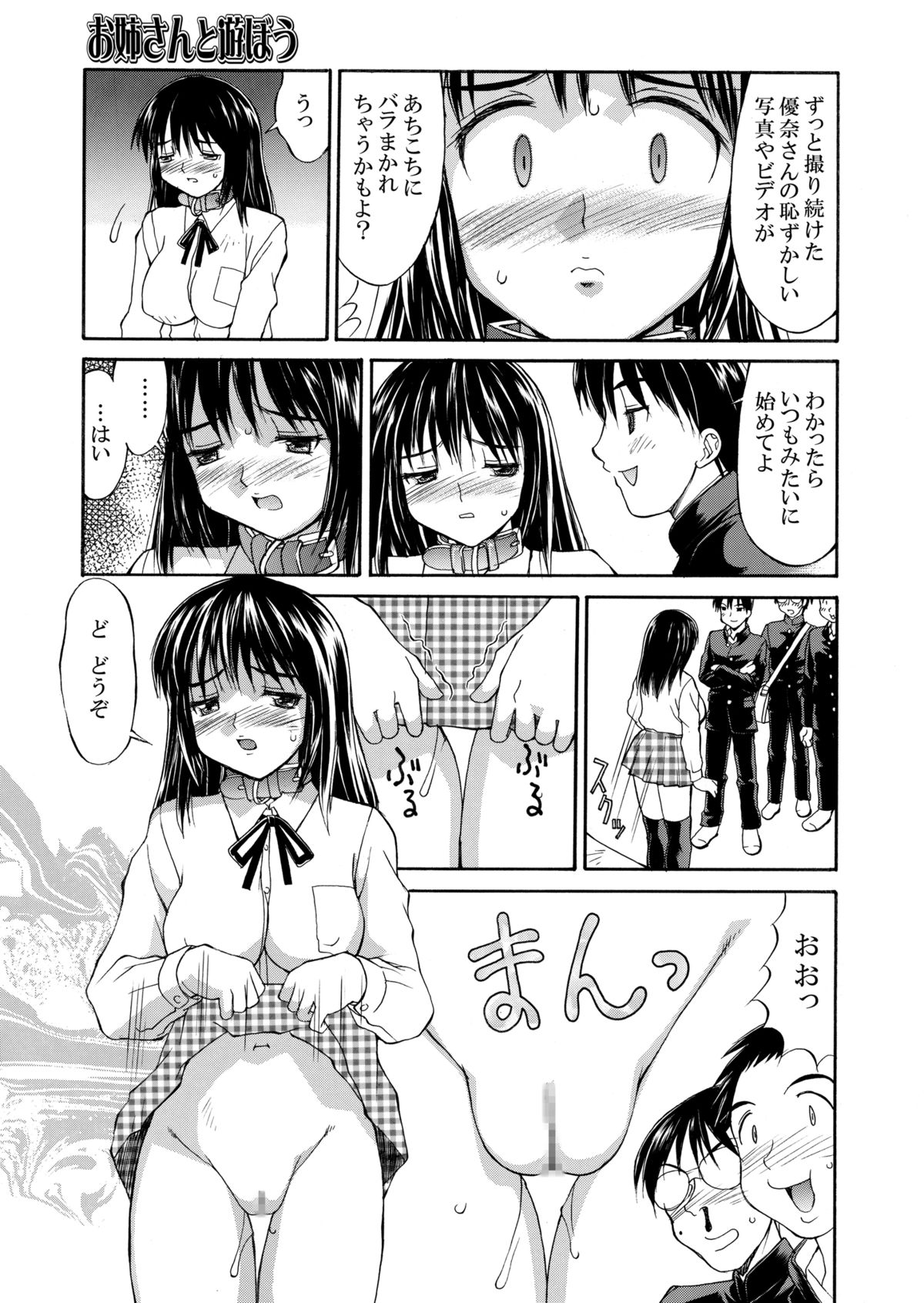 [水ようかん] 白濁図鑑 [DL版]