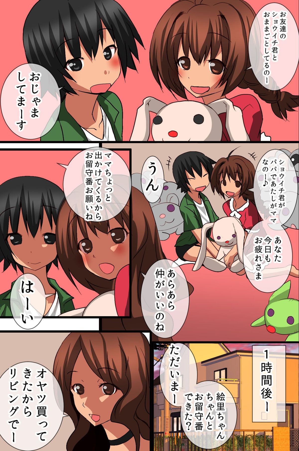 [ＤＬメイト] 人間家具の作り方