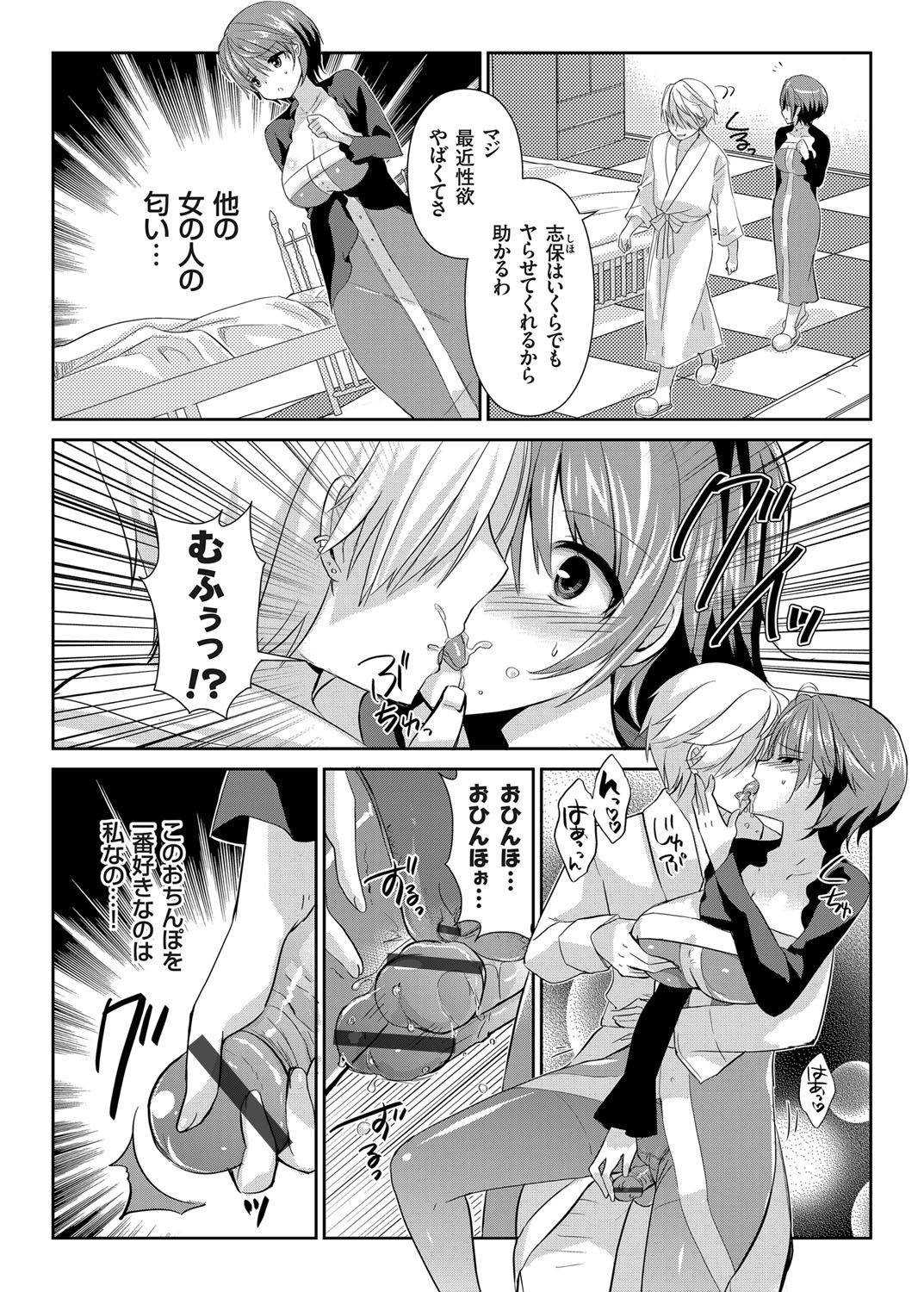 コミックグレープ Vol.9 [DL版]