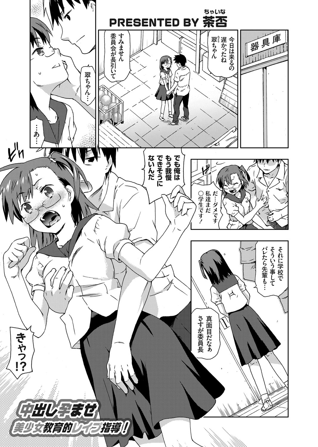 コミックグレープ Vol.9 [DL版]